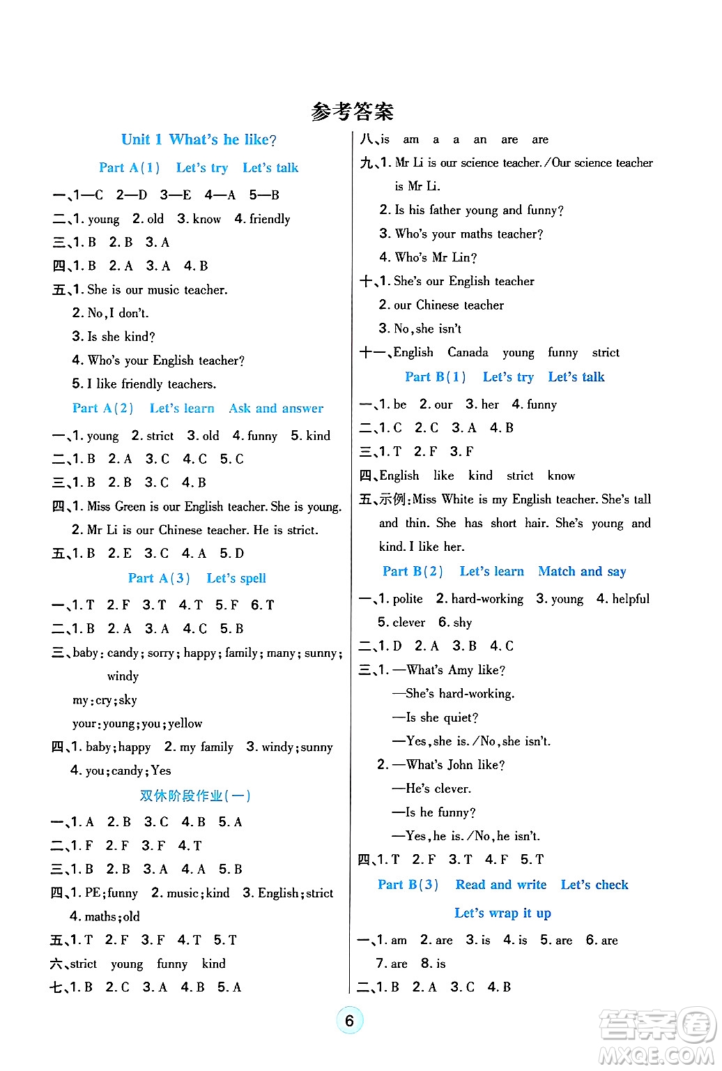 天津科學(xué)技術(shù)出版社2024年秋云頂課堂五年級(jí)英語(yǔ)上冊(cè)人教PEP版答案