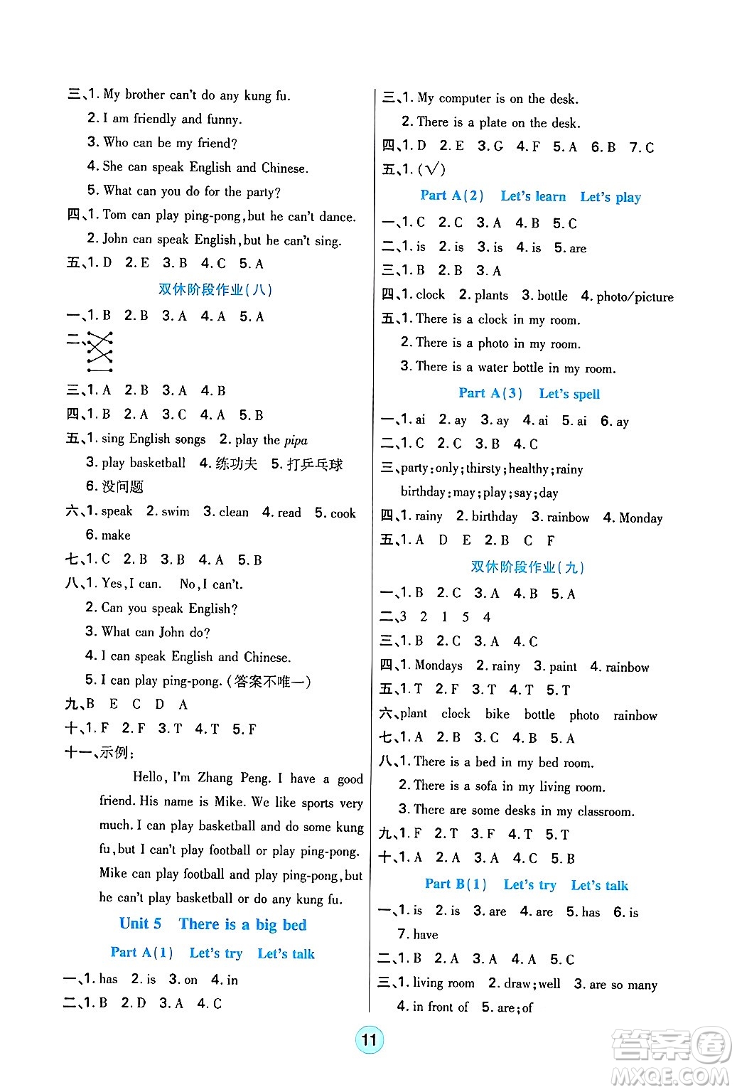 天津科學(xué)技術(shù)出版社2024年秋云頂課堂五年級(jí)英語(yǔ)上冊(cè)人教PEP版答案