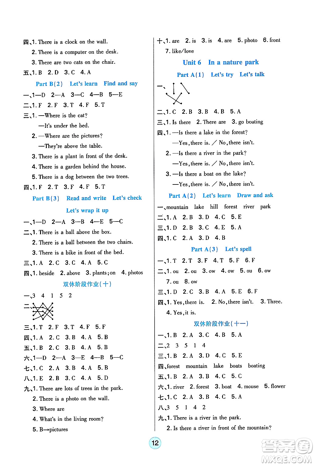 天津科學(xué)技術(shù)出版社2024年秋云頂課堂五年級(jí)英語(yǔ)上冊(cè)人教PEP版答案