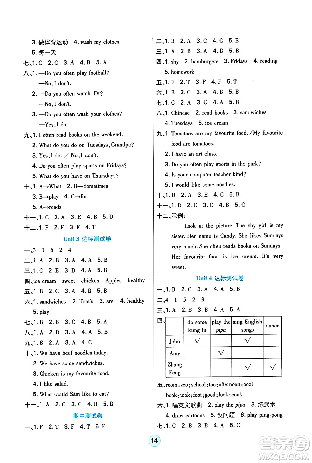 天津科學(xué)技術(shù)出版社2024年秋云頂課堂五年級(jí)英語(yǔ)上冊(cè)人教PEP版答案