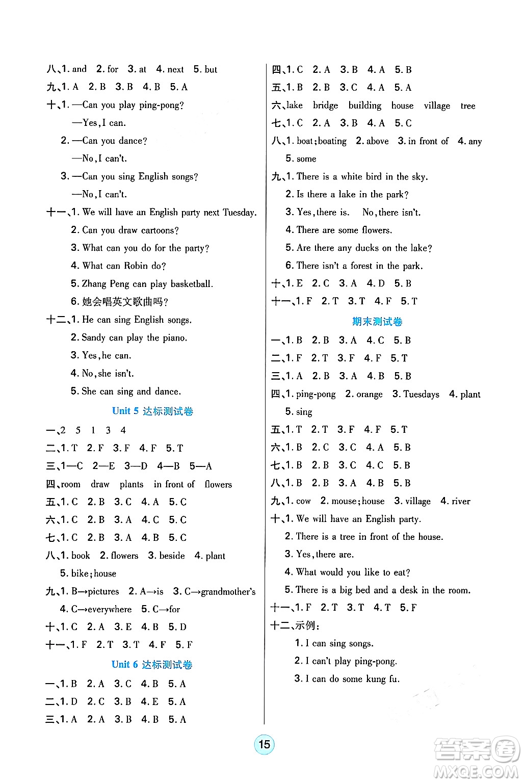 天津科學(xué)技術(shù)出版社2024年秋云頂課堂五年級(jí)英語(yǔ)上冊(cè)人教PEP版答案