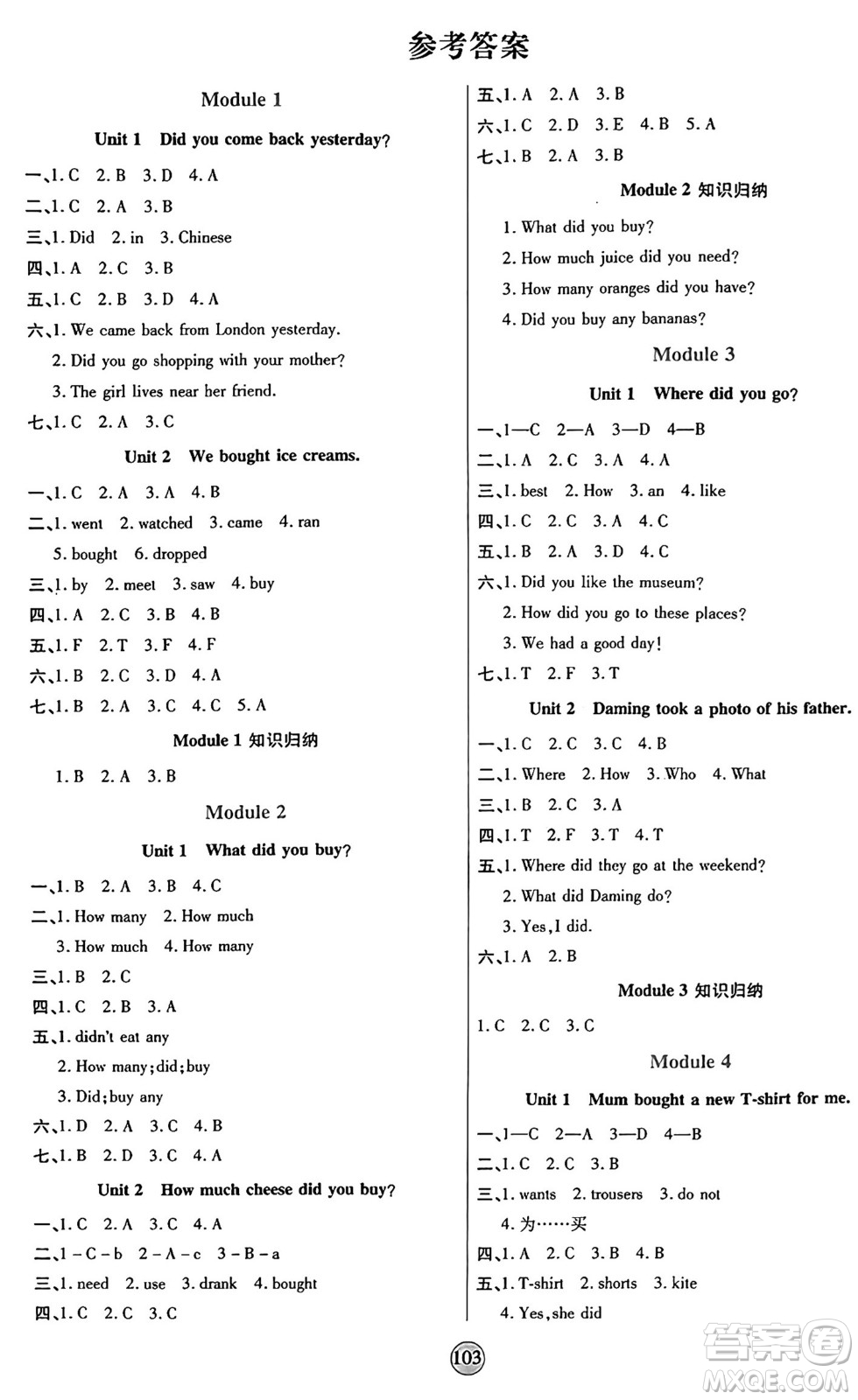 天津科學(xué)技術(shù)出版社2024年秋云頂課堂五年級英語上冊外研版答案