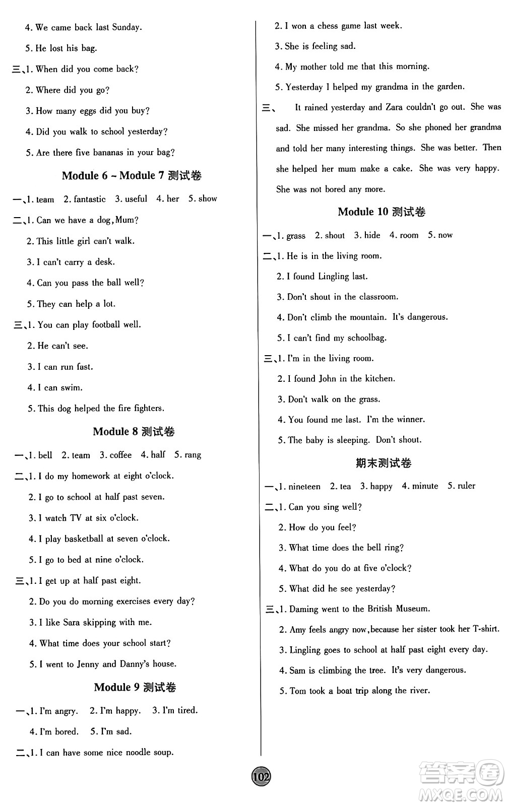 天津科學(xué)技術(shù)出版社2024年秋云頂課堂五年級英語上冊外研版答案