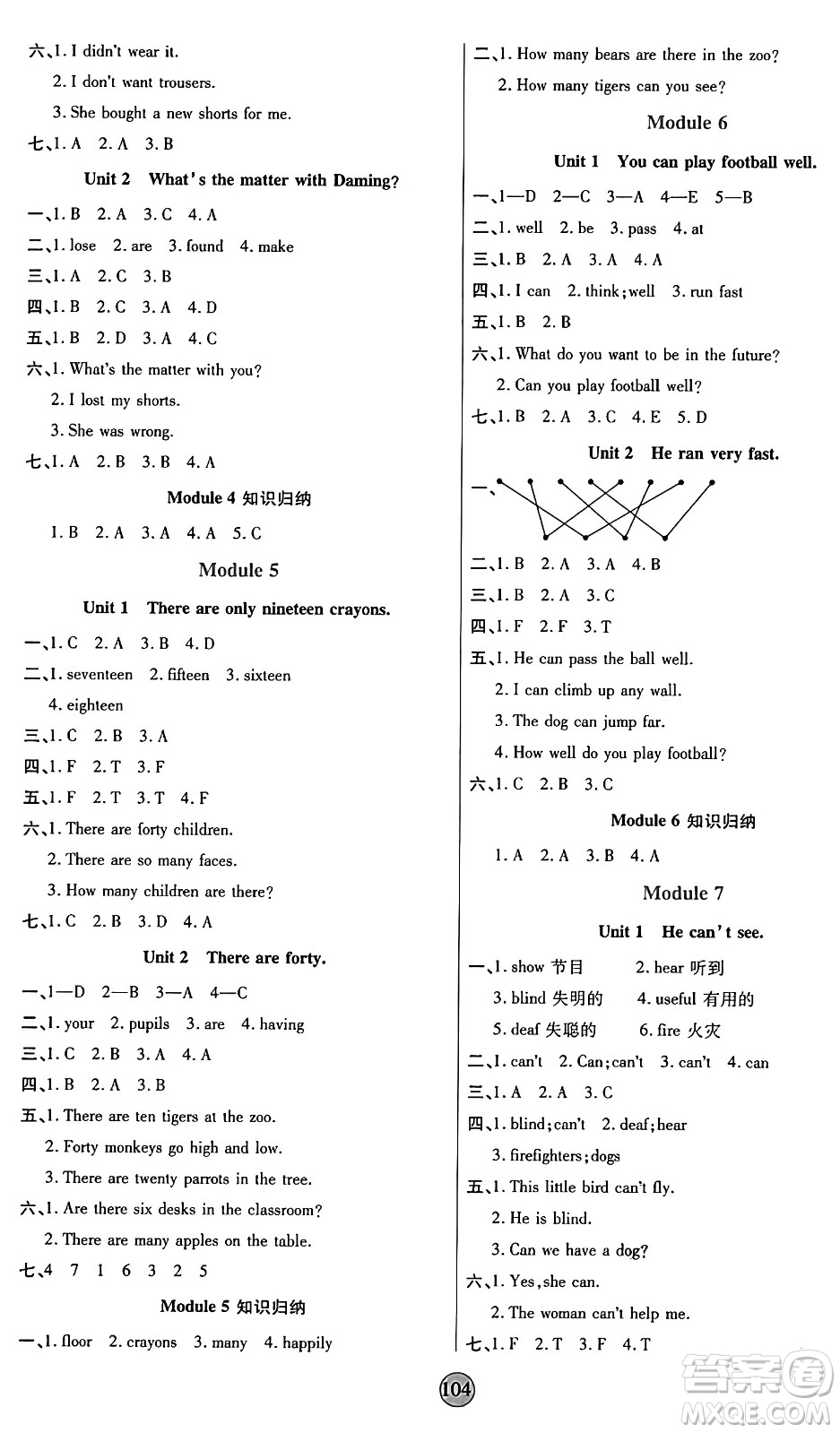 天津科學(xué)技術(shù)出版社2024年秋云頂課堂五年級英語上冊外研版答案