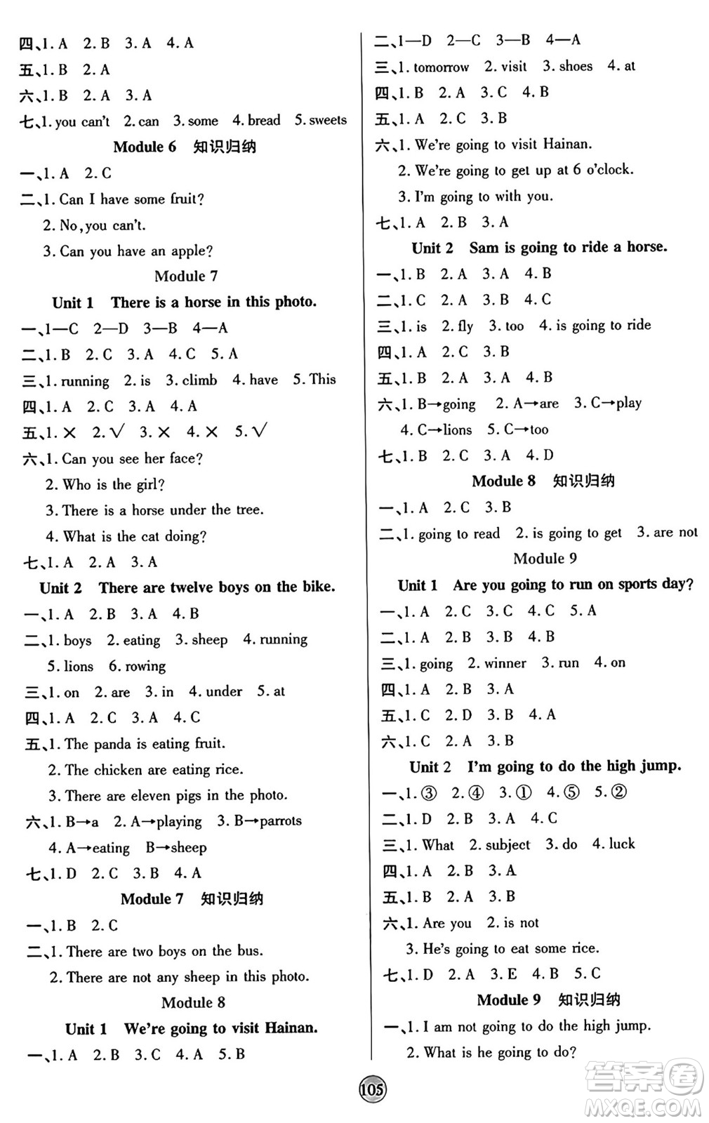 天津科學(xué)技術(shù)出版社2024年秋云頂課堂四年級英語上冊外研版答案