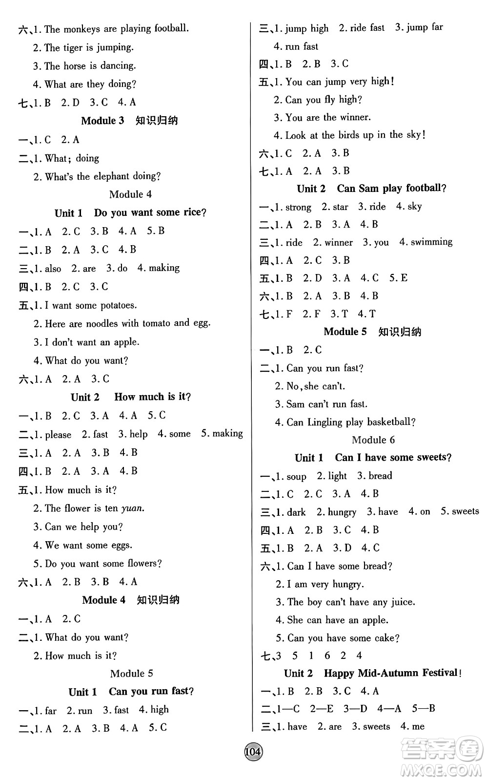 天津科學(xué)技術(shù)出版社2024年秋云頂課堂四年級英語上冊外研版答案