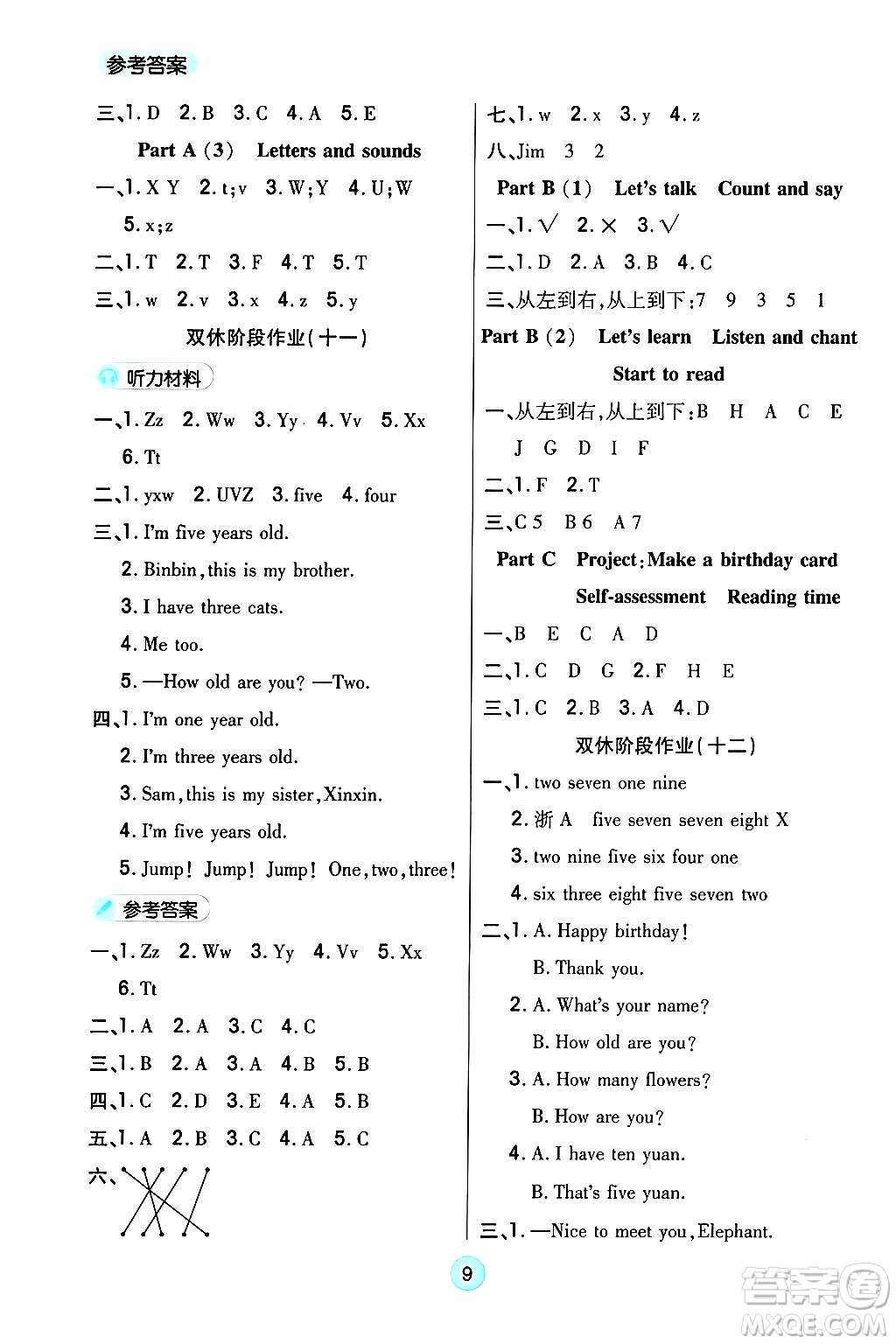 天津科學技術出版社2024年秋云頂課堂三年級英語上冊人教PEP版答案