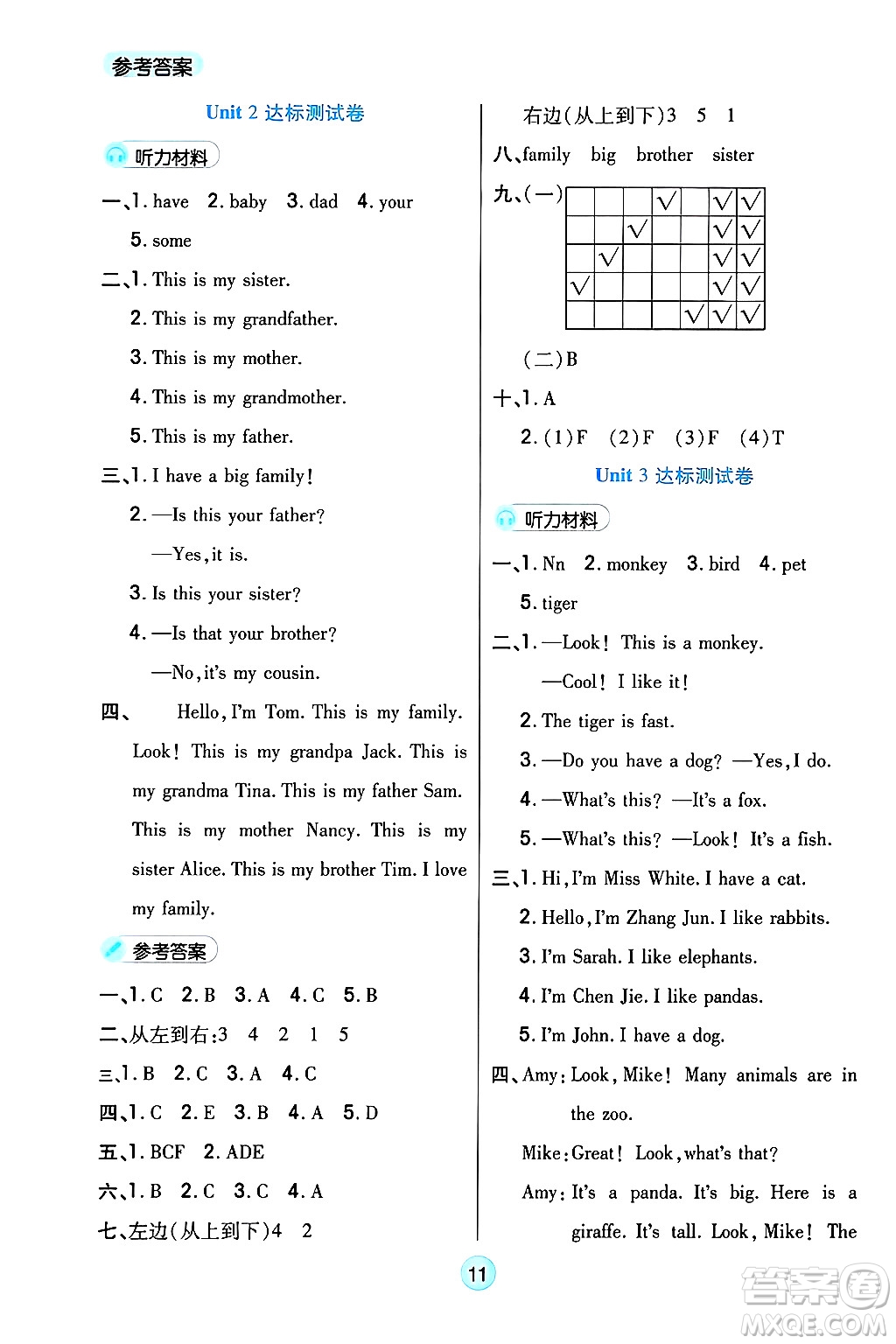 天津科學技術出版社2024年秋云頂課堂三年級英語上冊人教PEP版答案