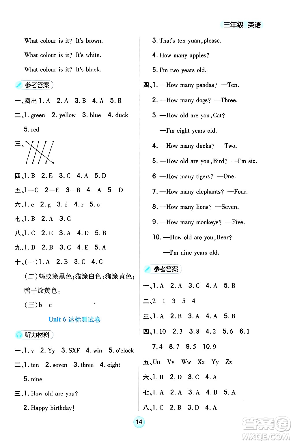 天津科學技術出版社2024年秋云頂課堂三年級英語上冊人教PEP版答案