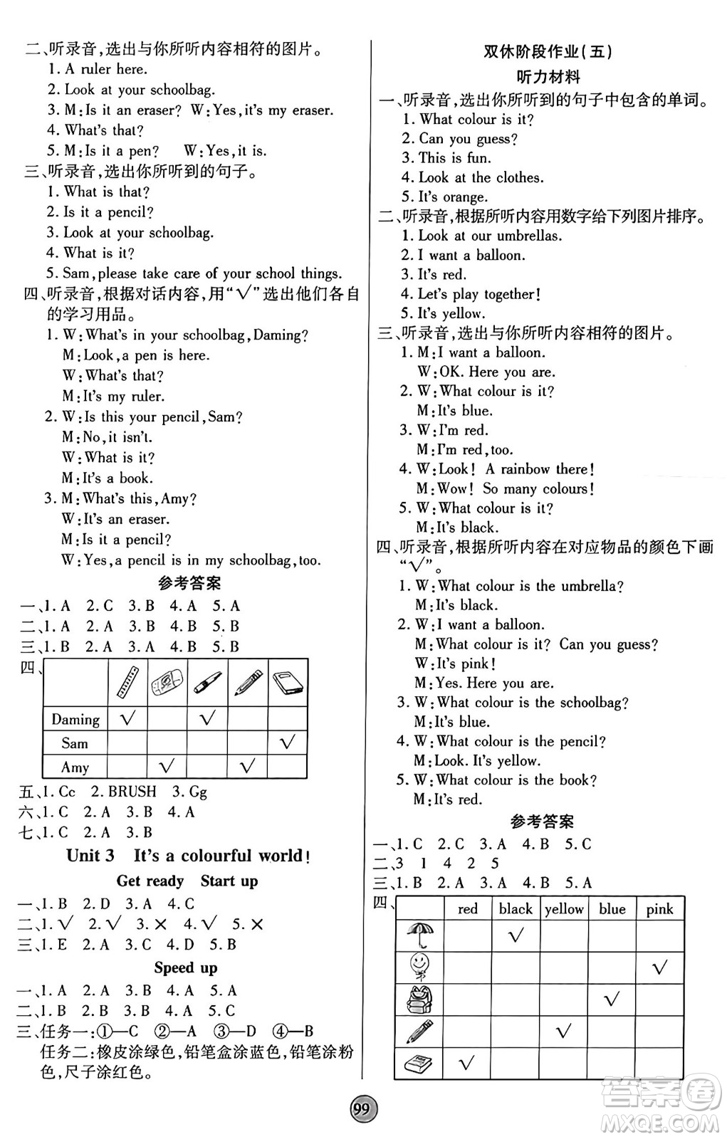 天津科學(xué)技術(shù)出版社2024年秋云頂課堂三年級(jí)英語上冊外研版答案