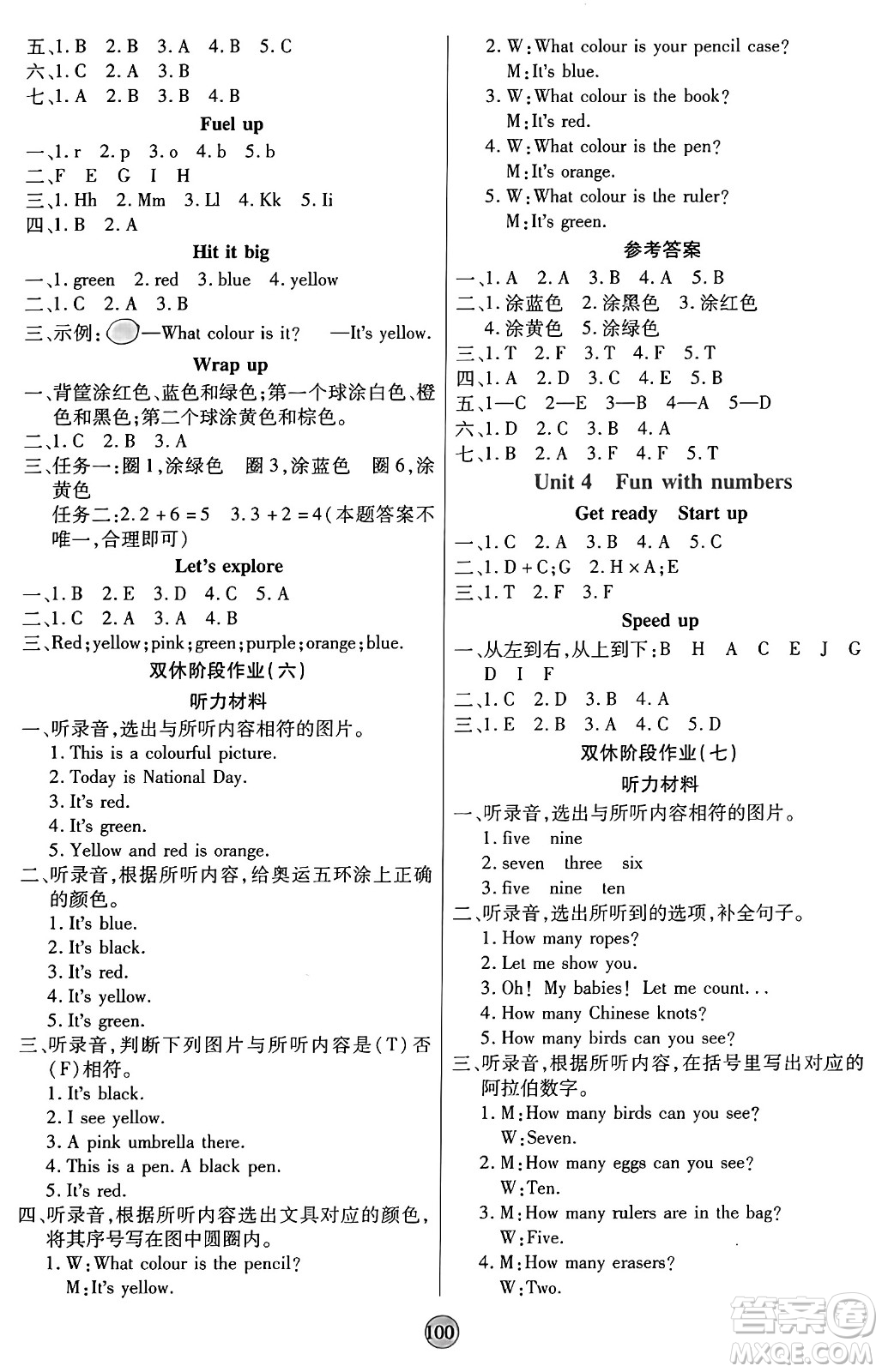 天津科學(xué)技術(shù)出版社2024年秋云頂課堂三年級(jí)英語上冊外研版答案