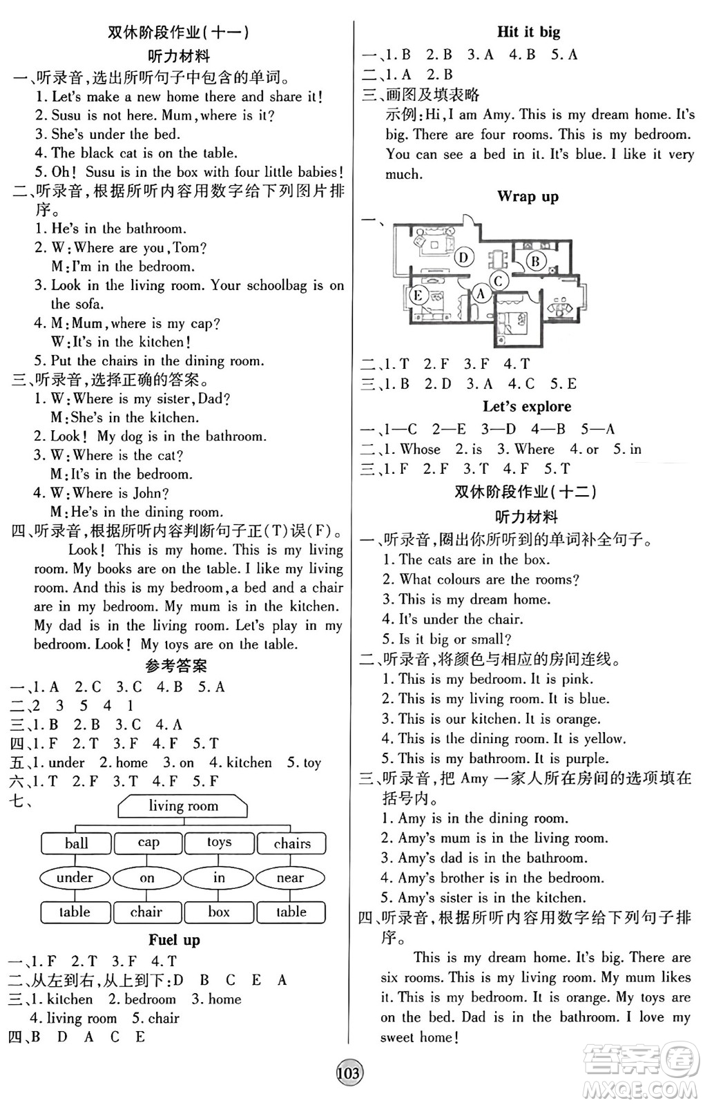 天津科學(xué)技術(shù)出版社2024年秋云頂課堂三年級(jí)英語上冊外研版答案