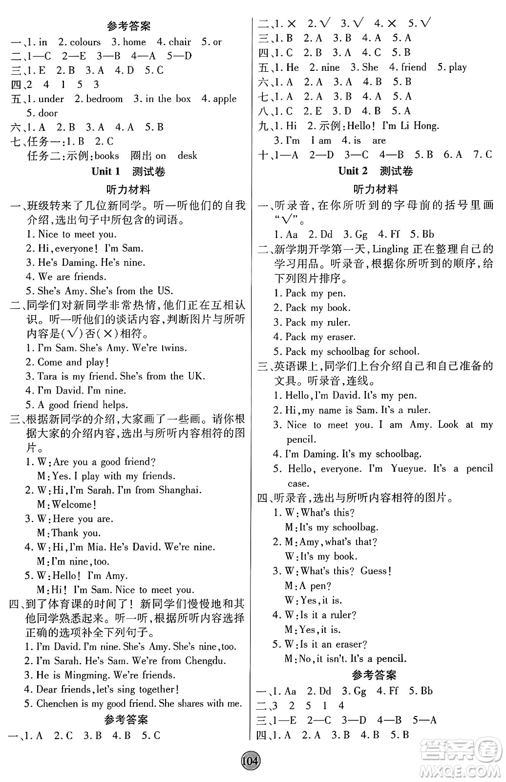 天津科學(xué)技術(shù)出版社2024年秋云頂課堂三年級(jí)英語上冊外研版答案