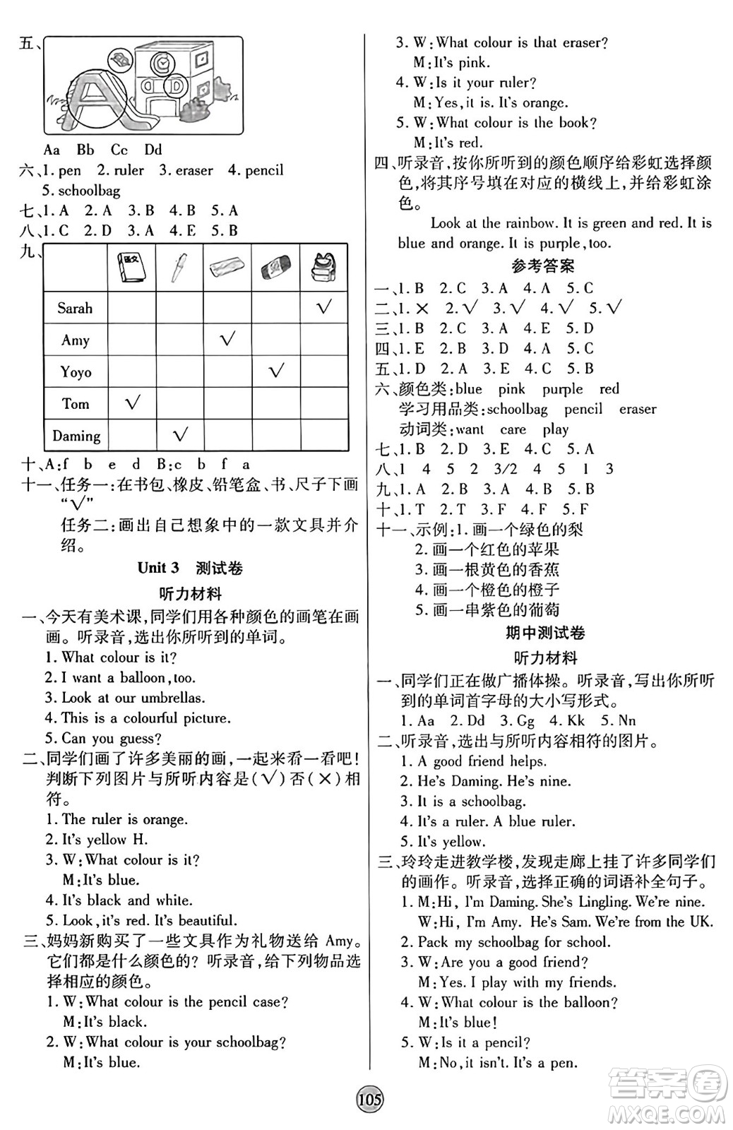 天津科學(xué)技術(shù)出版社2024年秋云頂課堂三年級(jí)英語上冊外研版答案