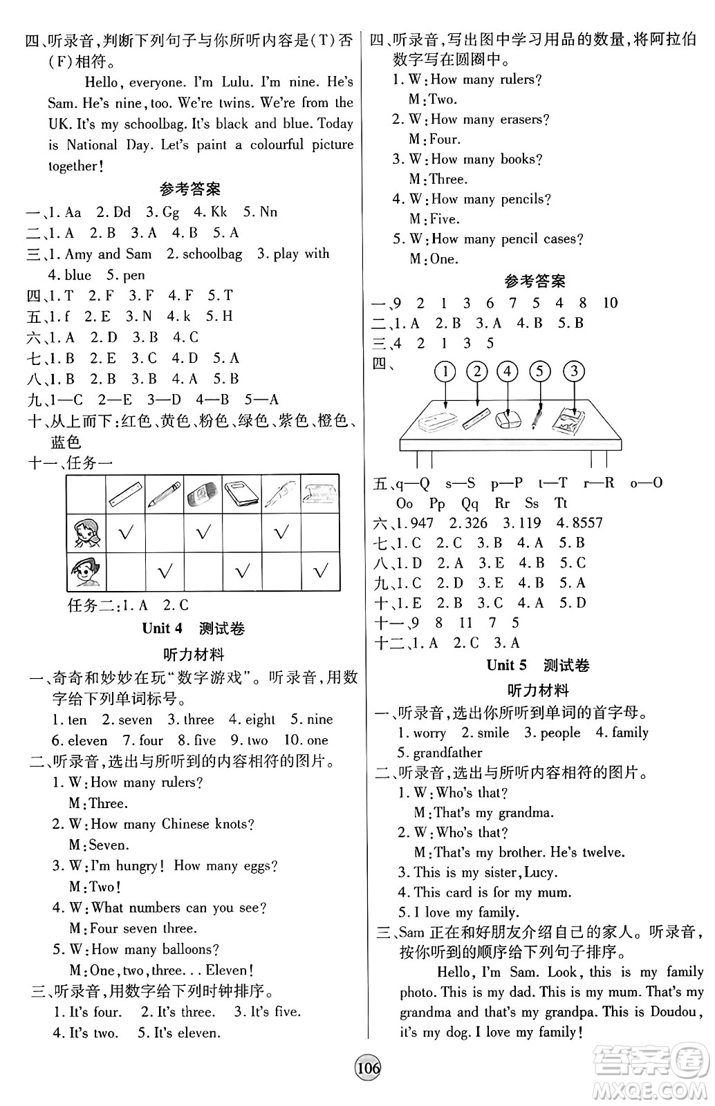 天津科學(xué)技術(shù)出版社2024年秋云頂課堂三年級(jí)英語上冊外研版答案