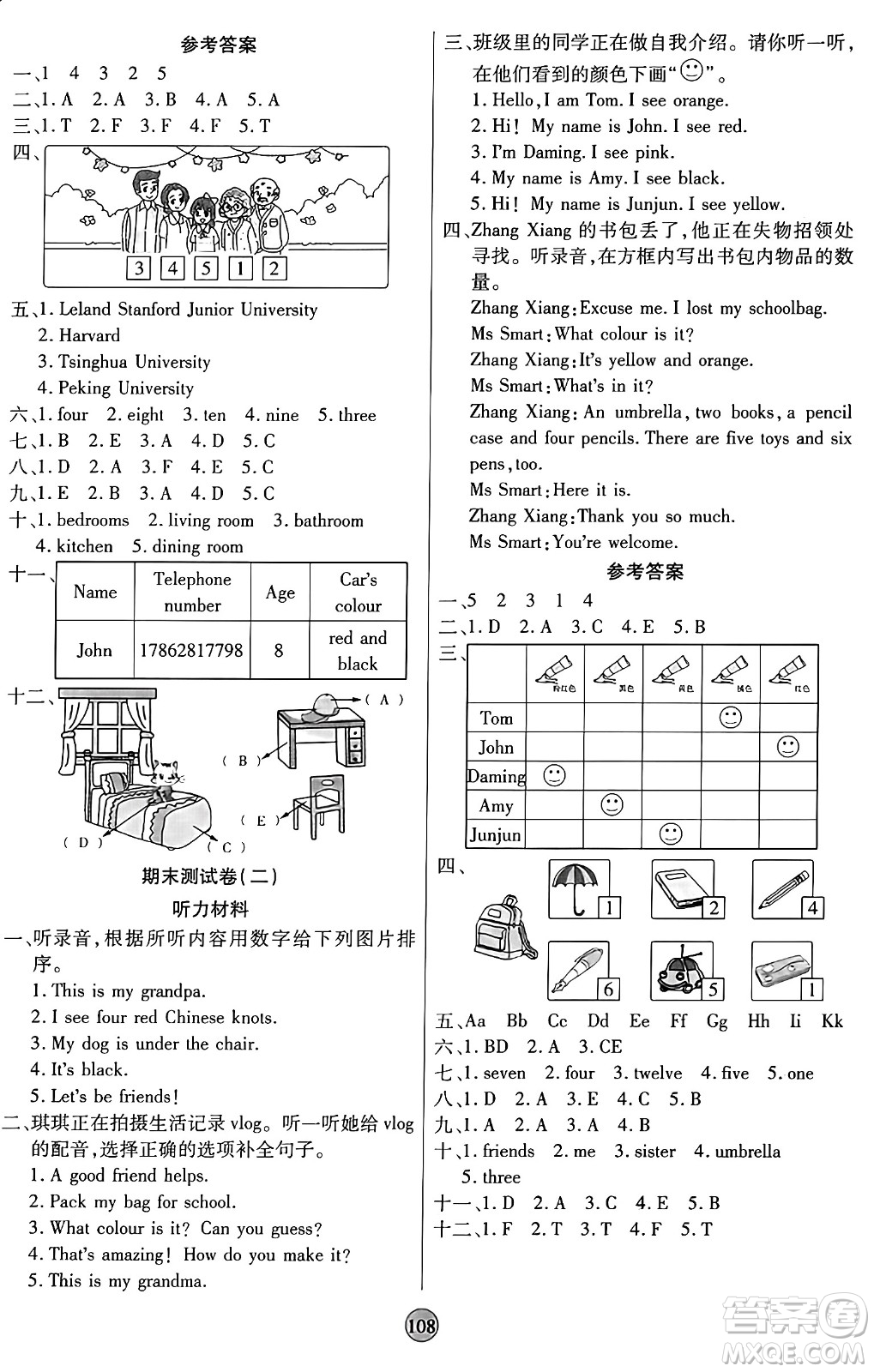 天津科學(xué)技術(shù)出版社2024年秋云頂課堂三年級(jí)英語上冊外研版答案