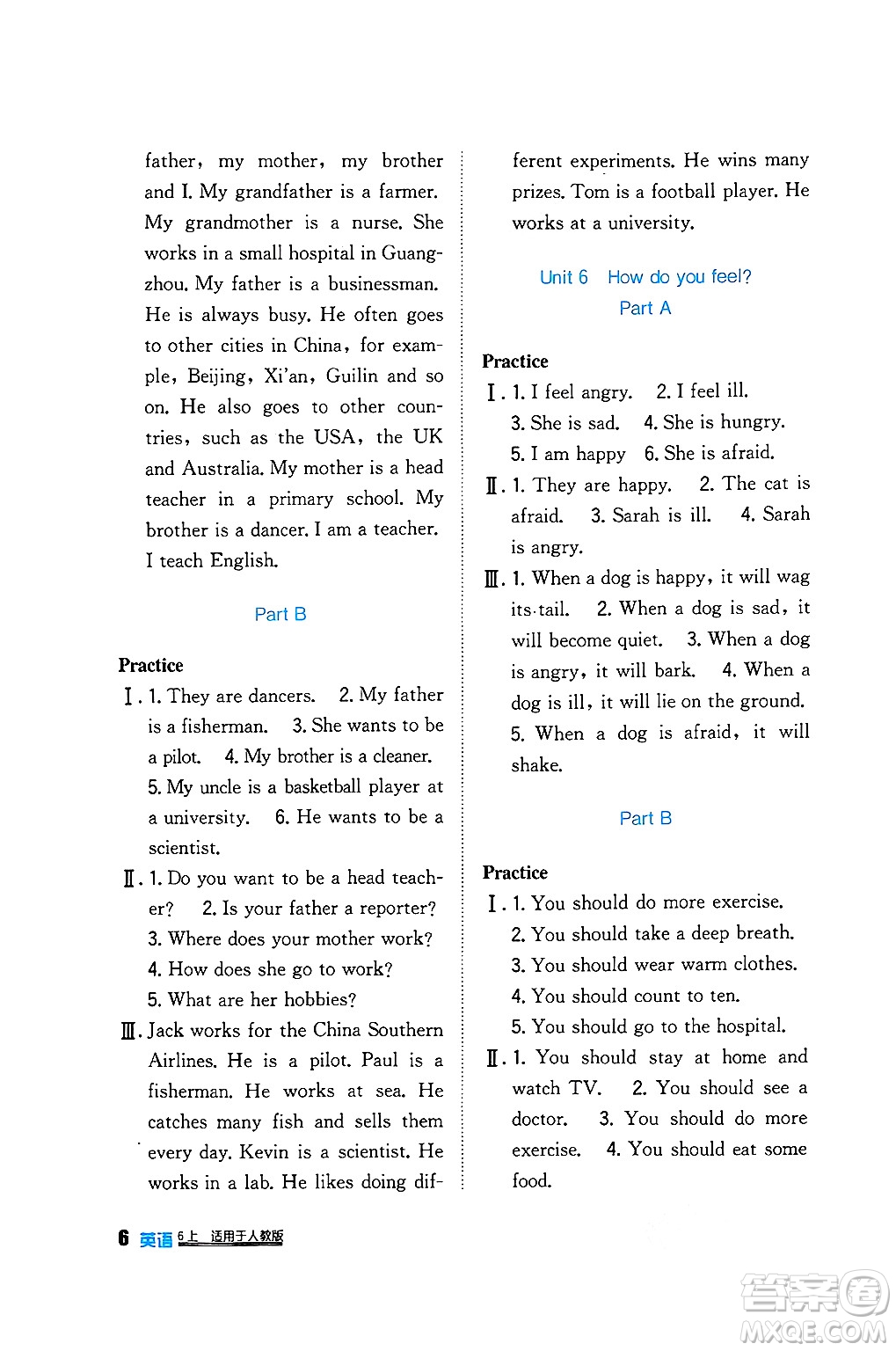 四川教育出版社2024年秋新課標(biāo)小學(xué)生學(xué)習(xí)實(shí)踐園地六年級英語上冊人教版三起點(diǎn)答案