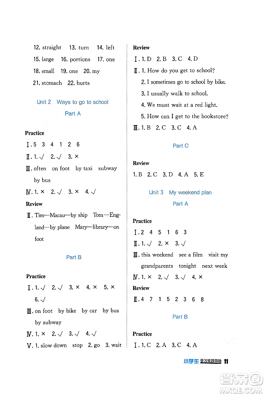 四川教育出版社2024年秋新課標(biāo)小學(xué)生學(xué)習(xí)實(shí)踐園地六年級英語上冊人教版三起點(diǎn)答案