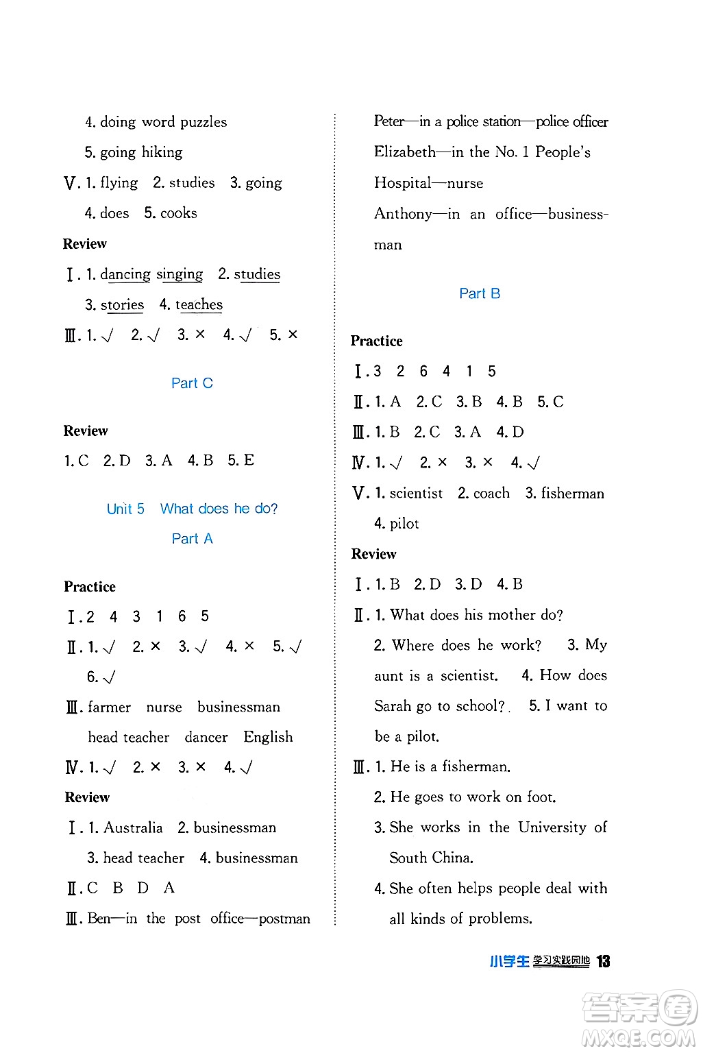 四川教育出版社2024年秋新課標(biāo)小學(xué)生學(xué)習(xí)實(shí)踐園地六年級英語上冊人教版三起點(diǎn)答案