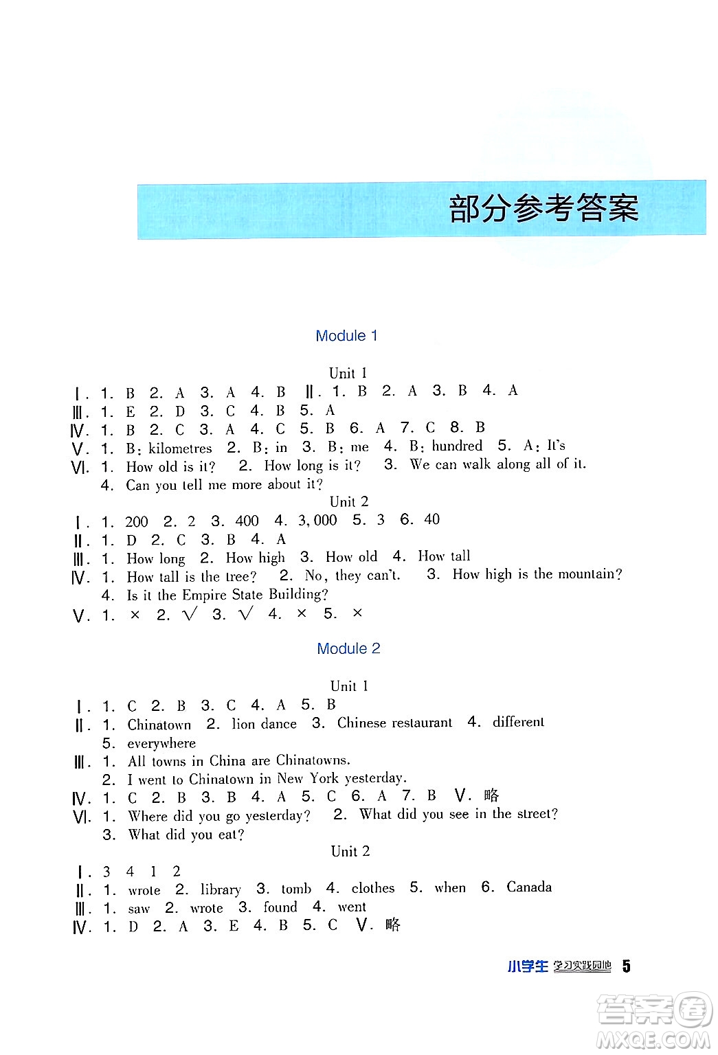 四川教育出版社2024年秋新課標小學生學習實踐園地六年級英語上冊外研版一起點答案