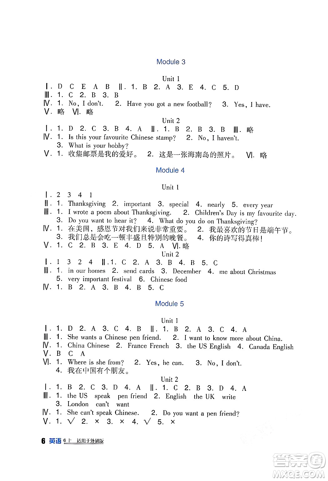 四川教育出版社2024年秋新課標小學生學習實踐園地六年級英語上冊外研版一起點答案