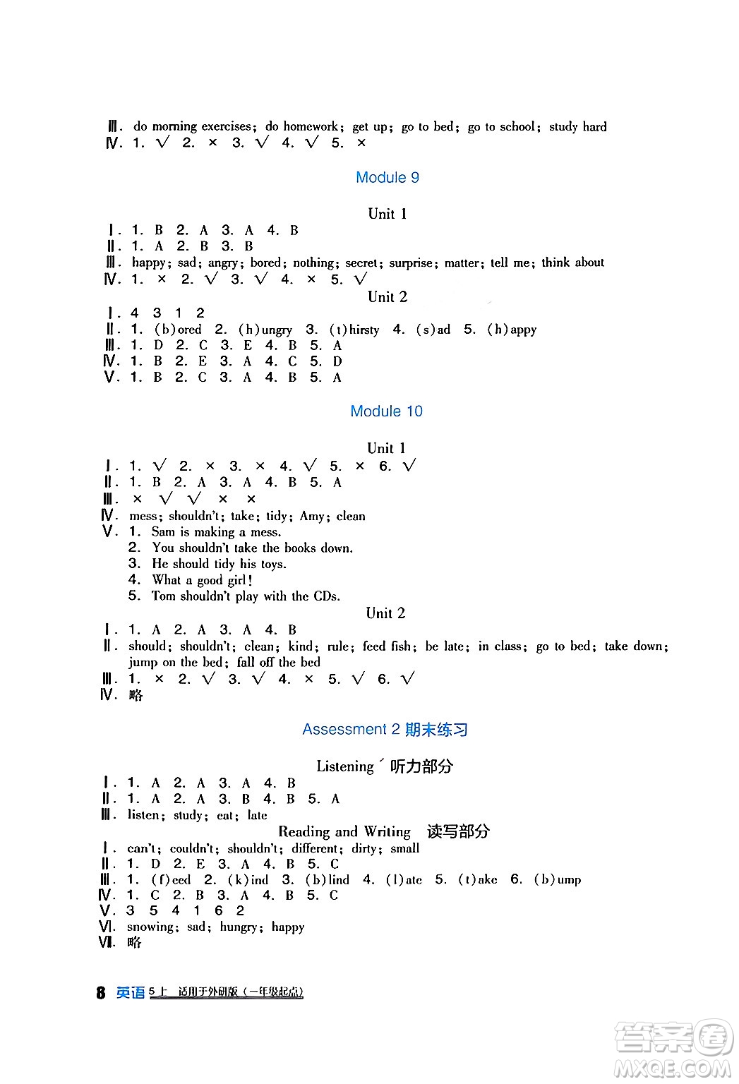 四川教育出版社2024年秋新課標(biāo)小學(xué)生學(xué)習(xí)實(shí)踐園地五年級英語上冊外研版一起點(diǎn)答案