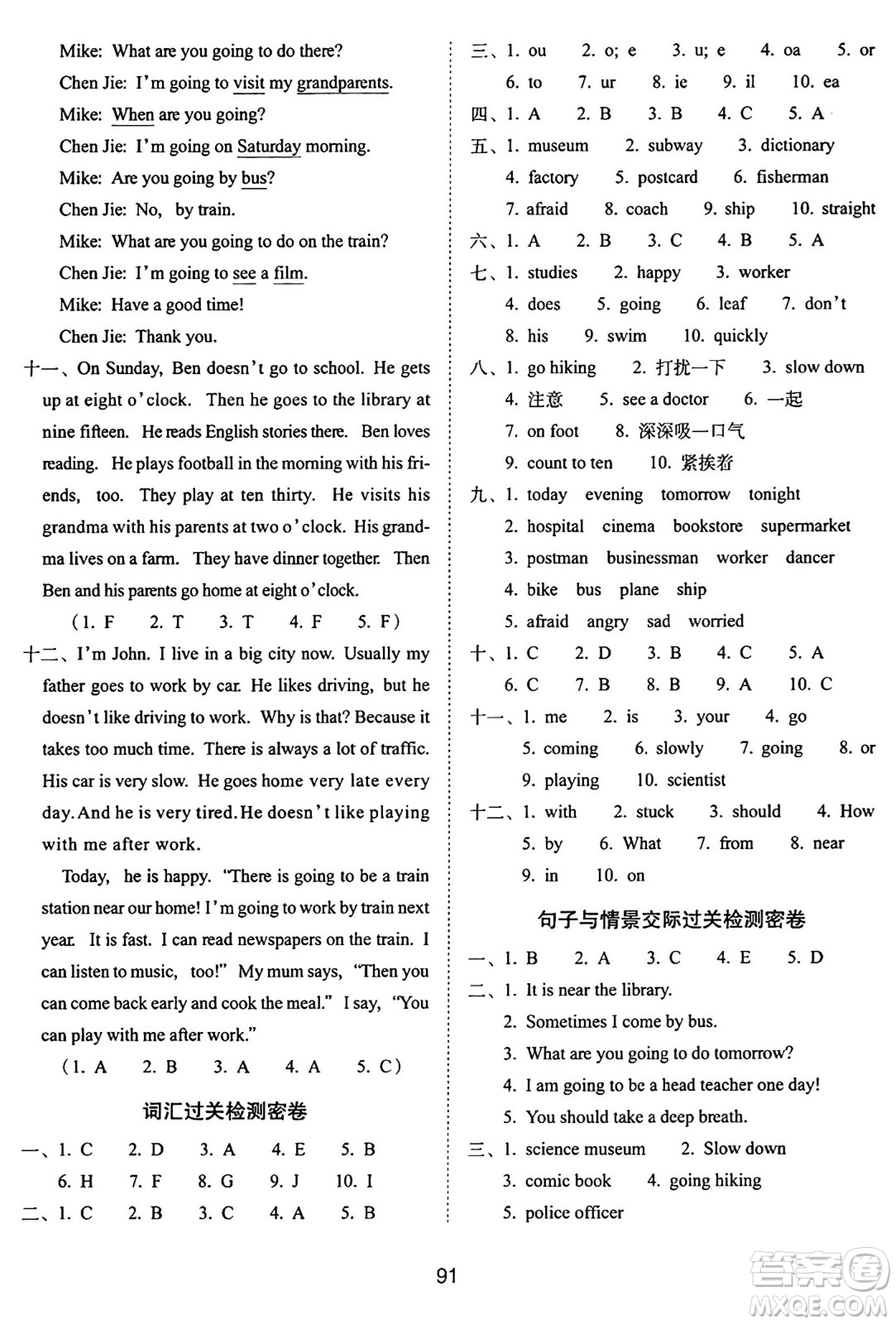 長春出版社2024年秋68所期末沖刺100分完全試卷六年級英語上冊人教PEP版三起點答案