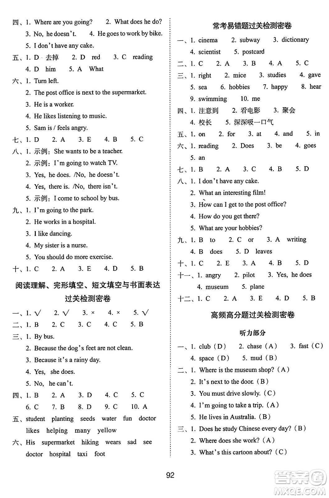 長春出版社2024年秋68所期末沖刺100分完全試卷六年級英語上冊人教PEP版三起點答案