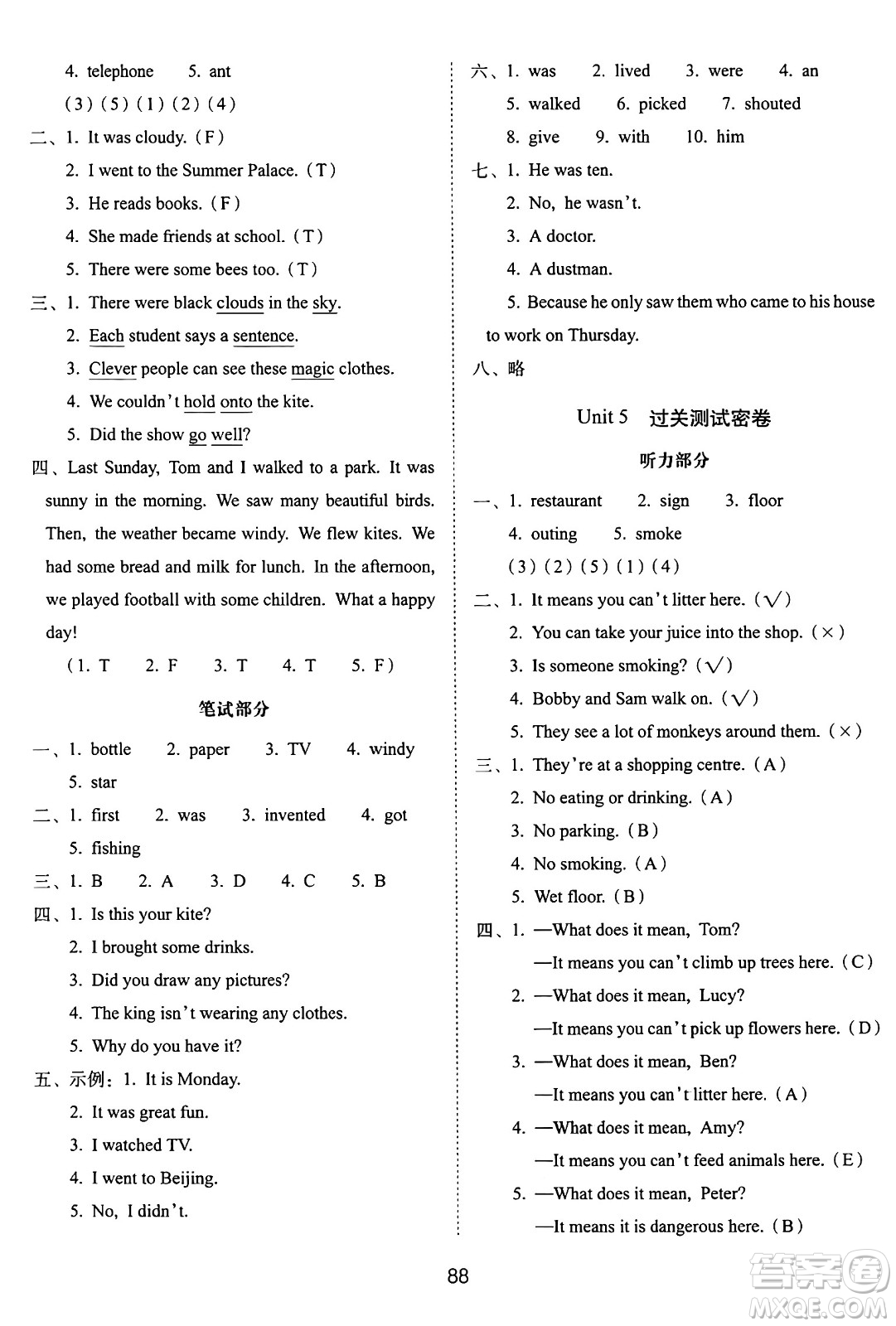 長(zhǎng)春出版社2024年秋68所期末沖刺100分完全試卷六年級(jí)英語(yǔ)上冊(cè)譯林版答案