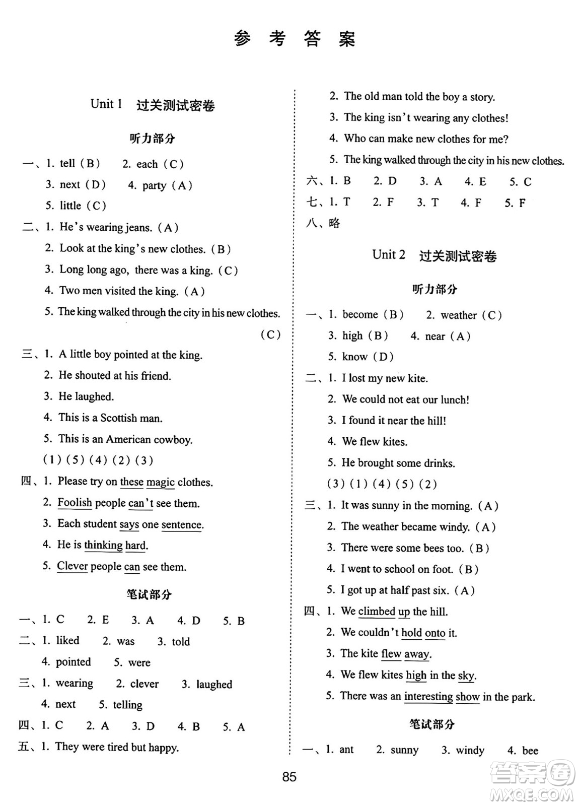 長(zhǎng)春出版社2024年秋68所期末沖刺100分完全試卷六年級(jí)英語(yǔ)上冊(cè)譯林版答案