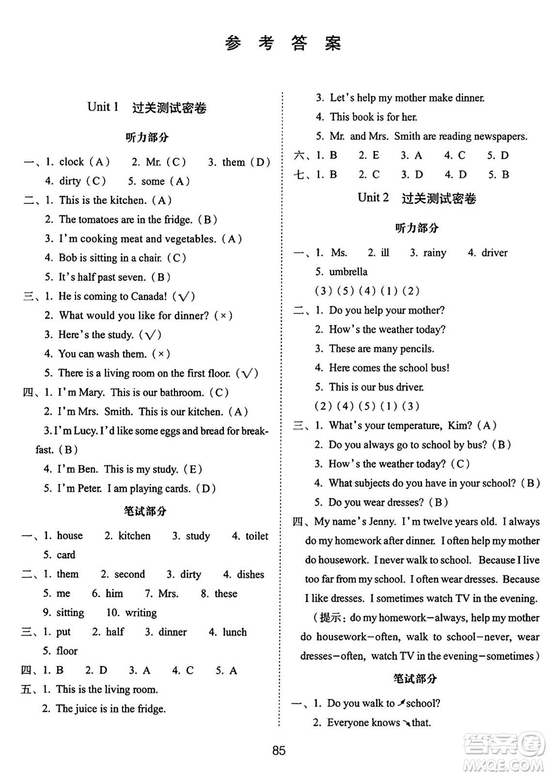 長(zhǎng)春出版社2024年秋68所期末沖刺100分完全試卷六年級(jí)英語(yǔ)上冊(cè)冀教版答案