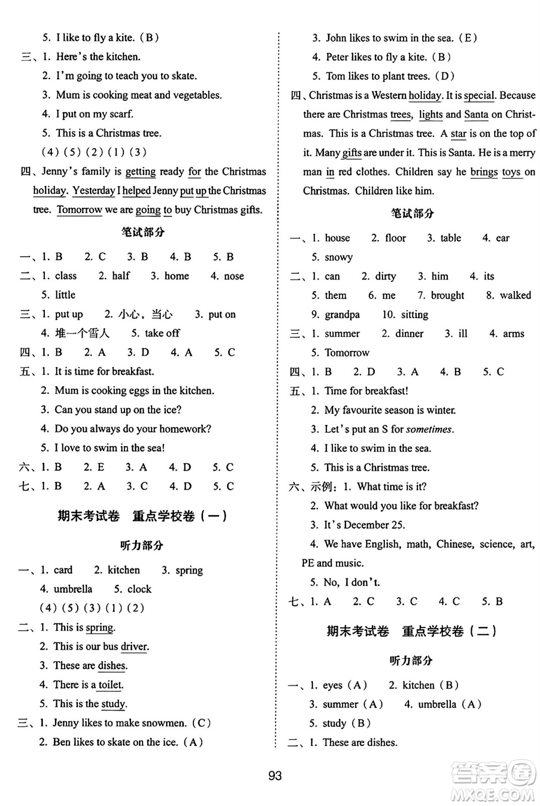 長(zhǎng)春出版社2024年秋68所期末沖刺100分完全試卷六年級(jí)英語(yǔ)上冊(cè)冀教版答案