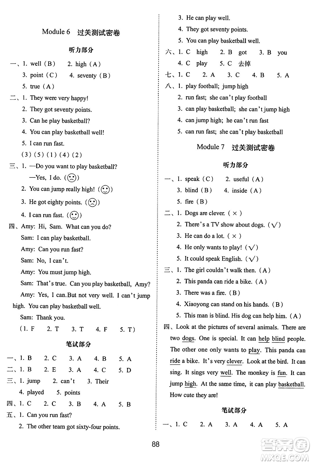 長(zhǎng)春出版社2024年秋68所期末沖刺100分完全試卷五年級(jí)英語上冊(cè)外研版一起點(diǎn)答案