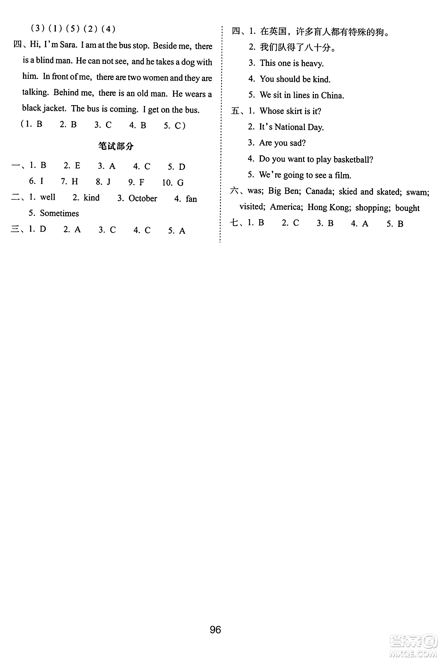 長(zhǎng)春出版社2024年秋68所期末沖刺100分完全試卷五年級(jí)英語上冊(cè)外研版一起點(diǎn)答案