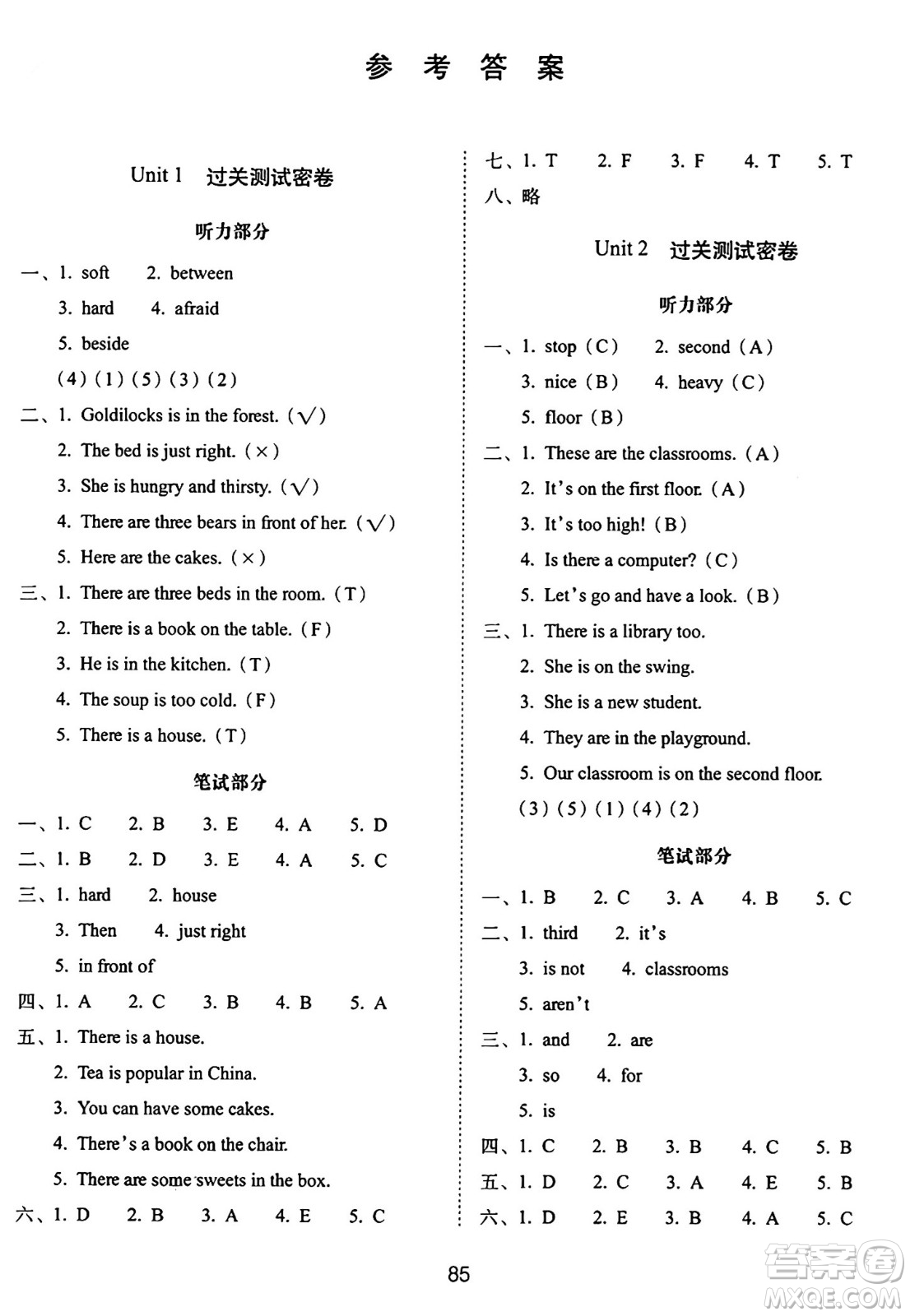 長(zhǎng)春出版社2024年秋68所期末沖刺100分完全試卷五年級(jí)英語(yǔ)上冊(cè)譯林版答案