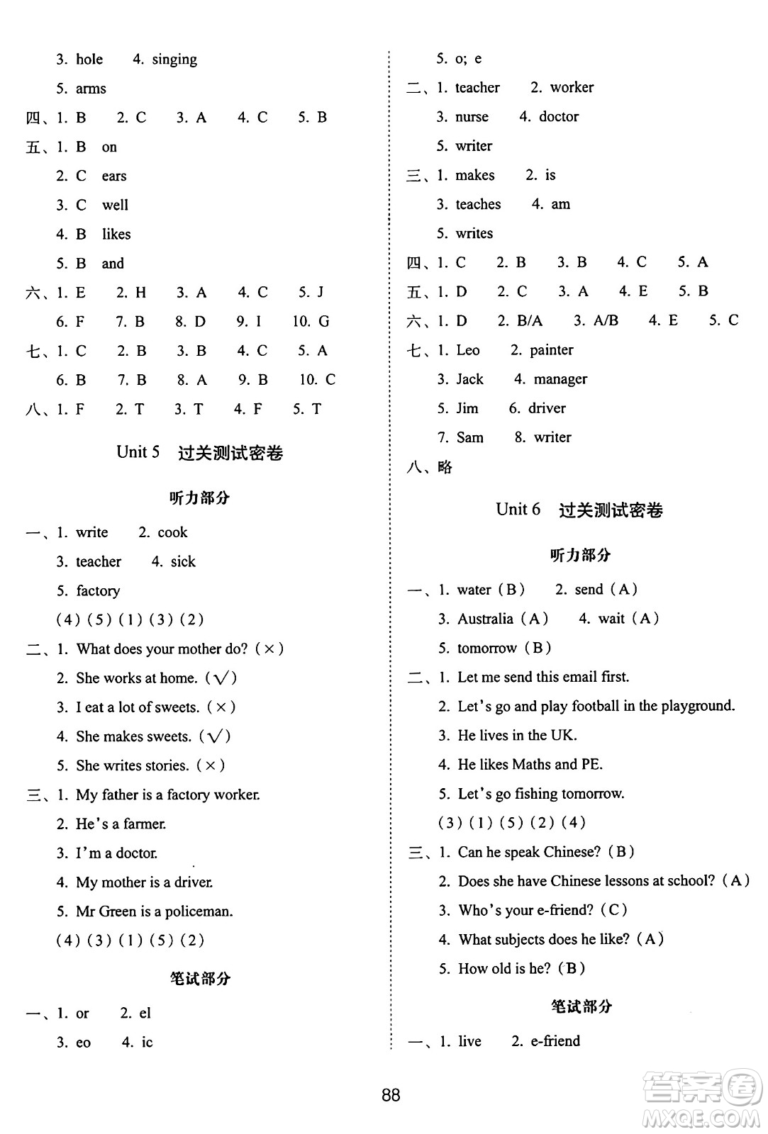 長(zhǎng)春出版社2024年秋68所期末沖刺100分完全試卷五年級(jí)英語(yǔ)上冊(cè)譯林版答案