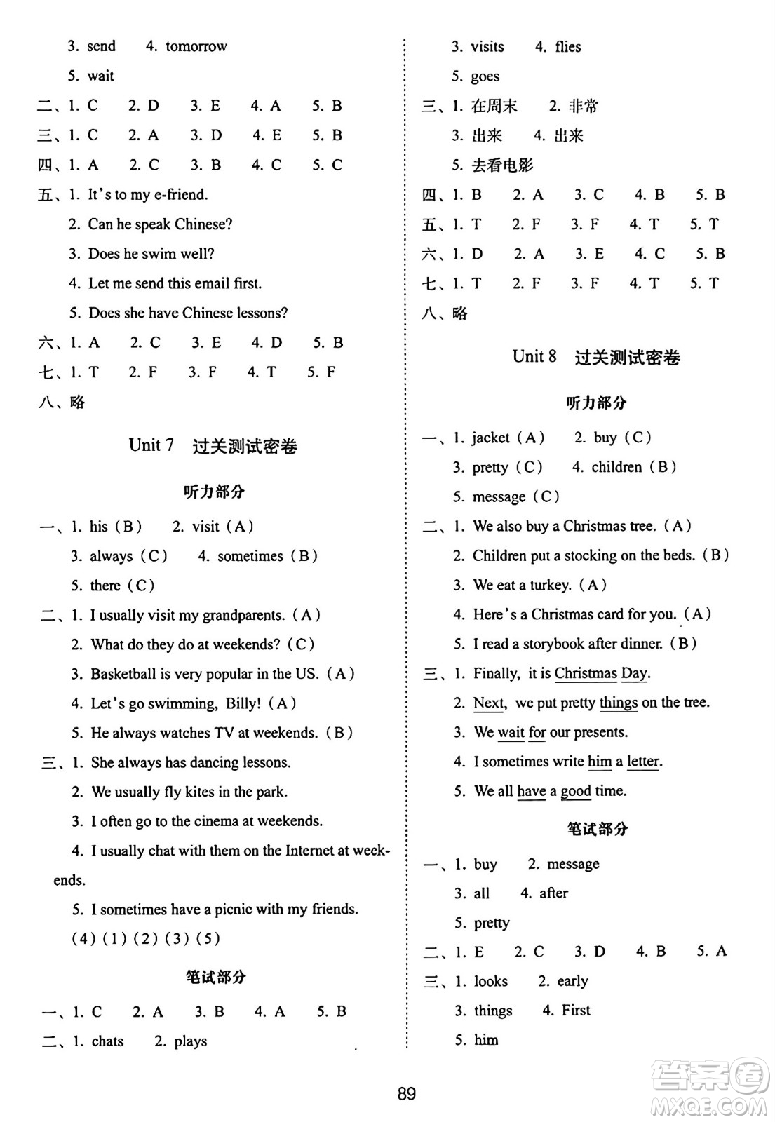 長(zhǎng)春出版社2024年秋68所期末沖刺100分完全試卷五年級(jí)英語(yǔ)上冊(cè)譯林版答案