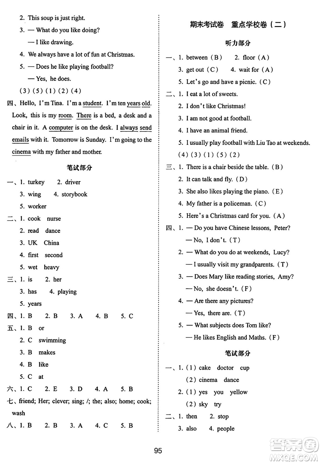 長(zhǎng)春出版社2024年秋68所期末沖刺100分完全試卷五年級(jí)英語(yǔ)上冊(cè)譯林版答案