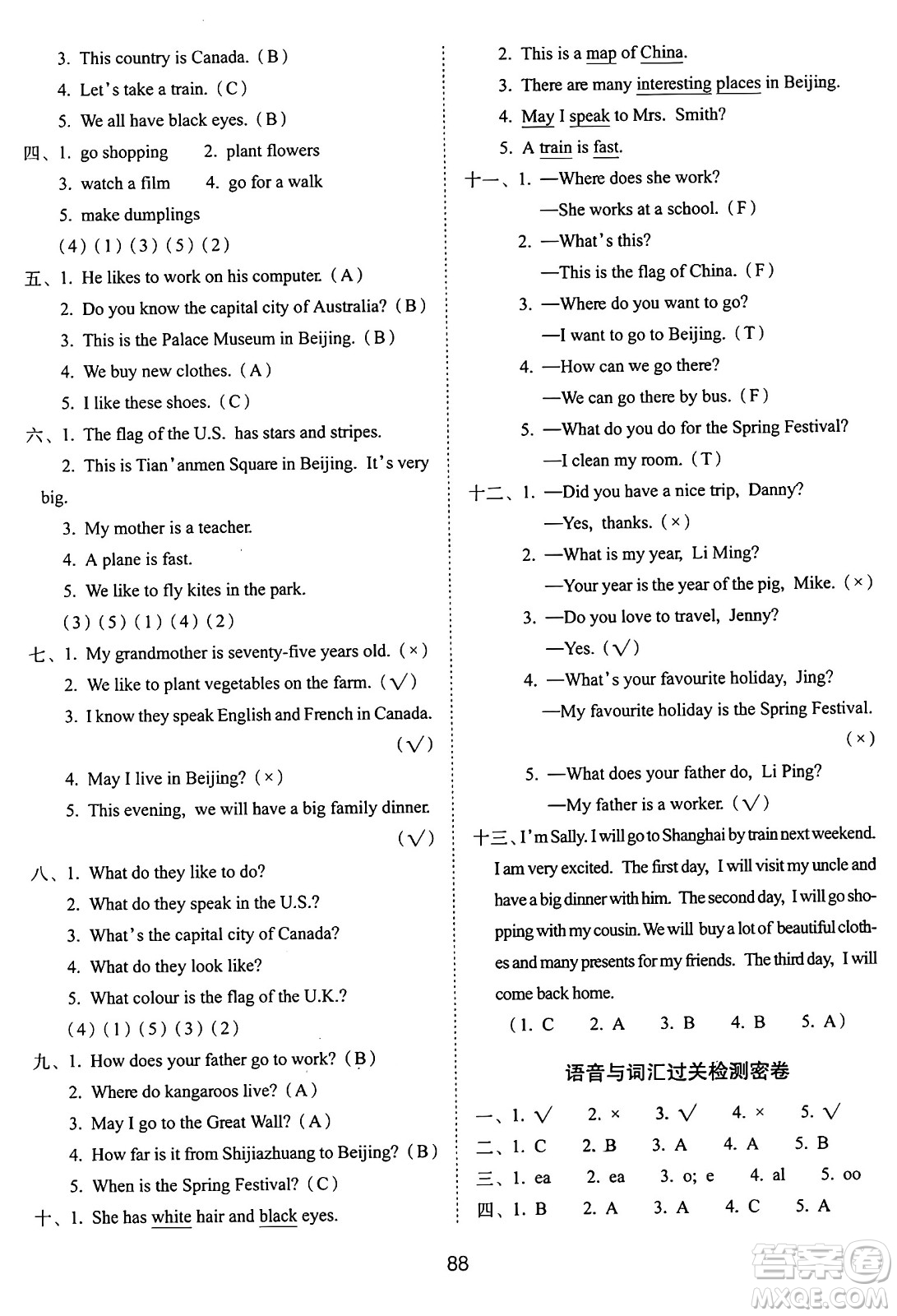 長春出版社2024年秋68所期末沖刺100分完全試卷五年級英語上冊冀教版答案