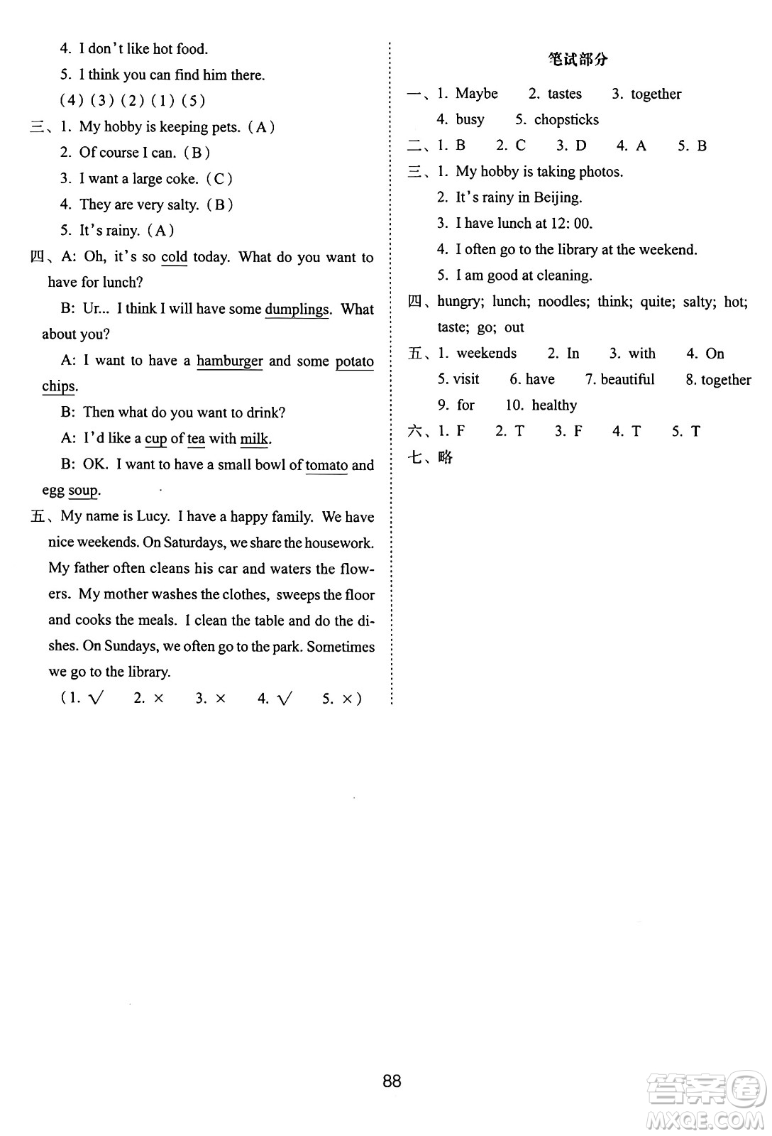 長春出版社2024年秋68所期末沖刺100分完全試卷五年級英語上冊廣州版答案