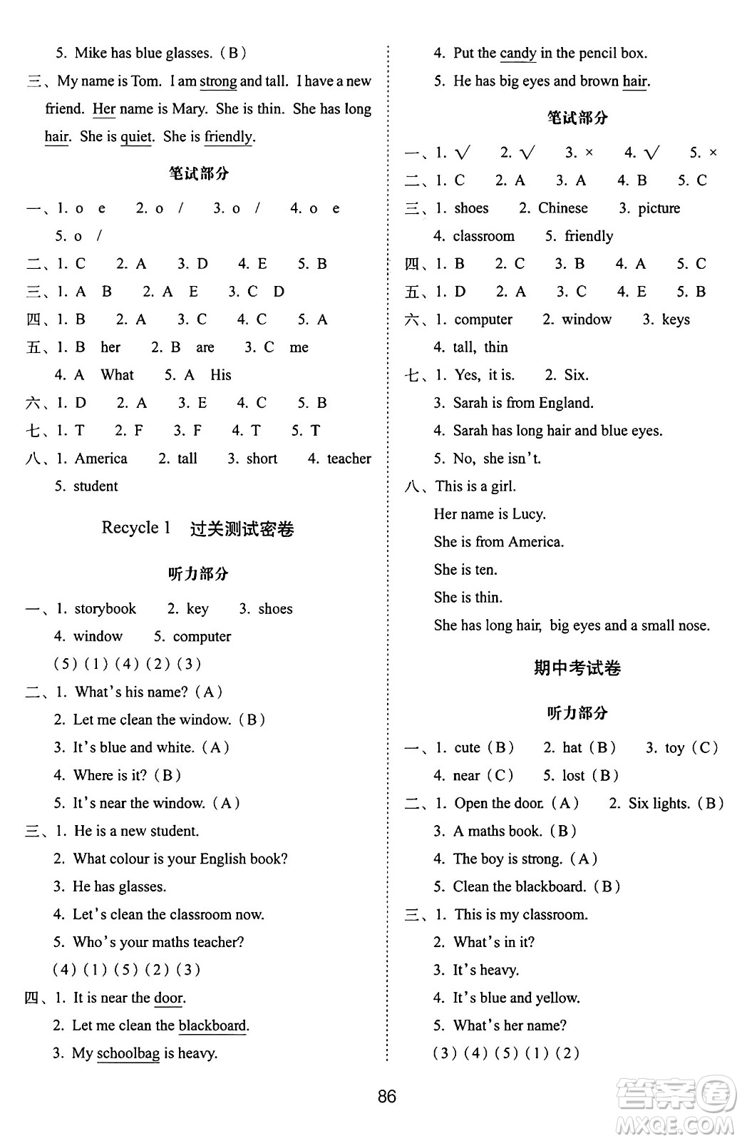 長(zhǎng)春出版社2024年秋68所期末沖刺100分完全試卷四年級(jí)英語(yǔ)上冊(cè)人教PEP版三起點(diǎn)答案