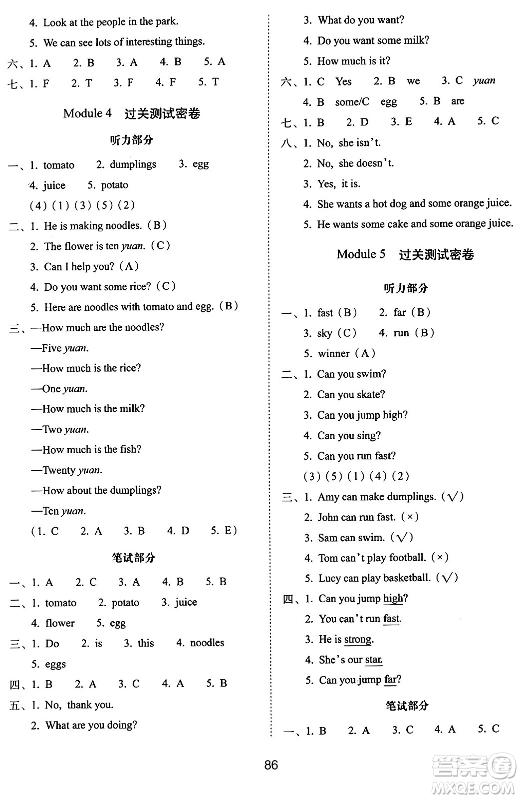 長春出版社2024年秋68所期末沖刺100分完全試卷四年級英語上冊外研版三起點答案