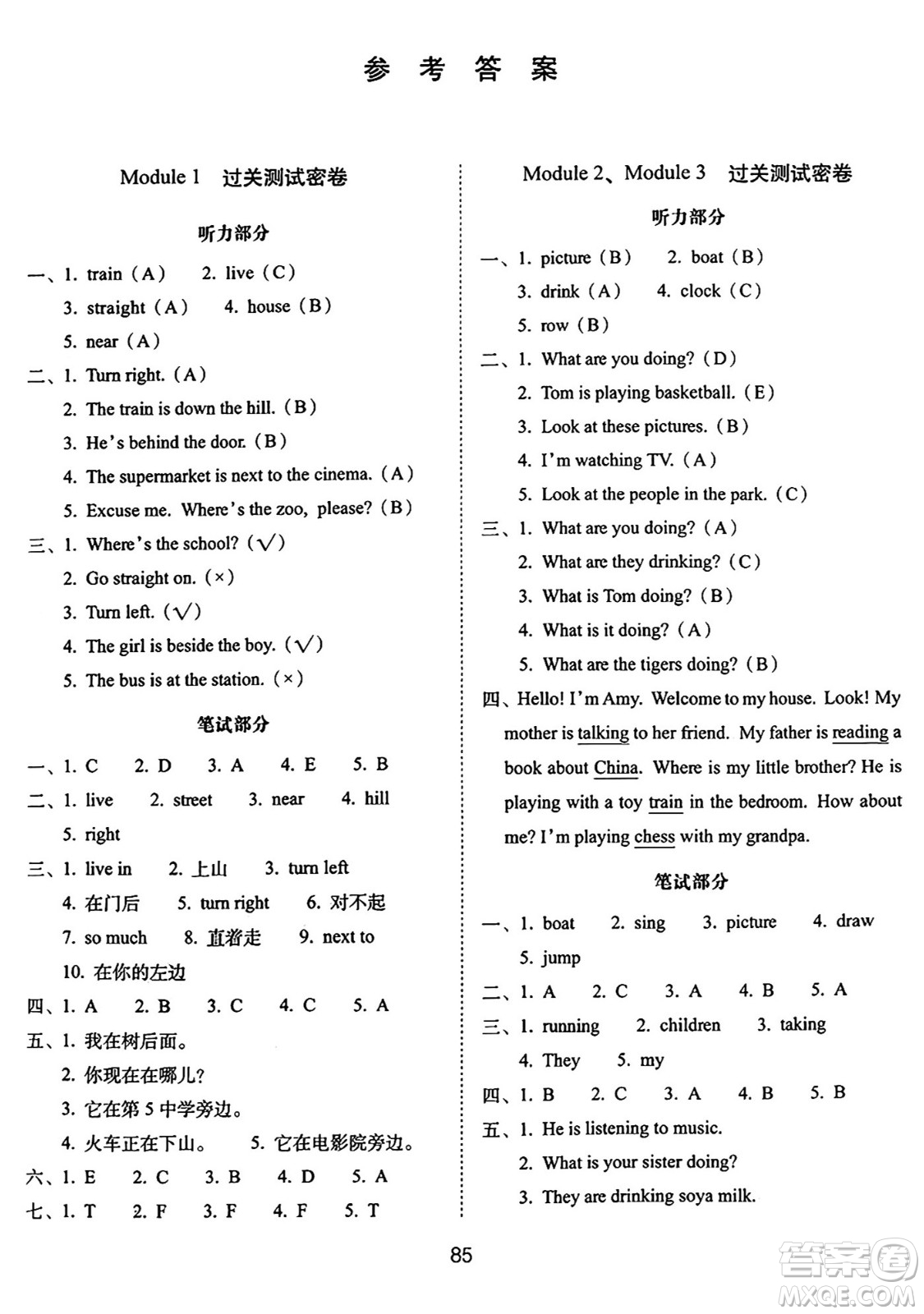 長春出版社2024年秋68所期末沖刺100分完全試卷四年級英語上冊外研版三起點答案