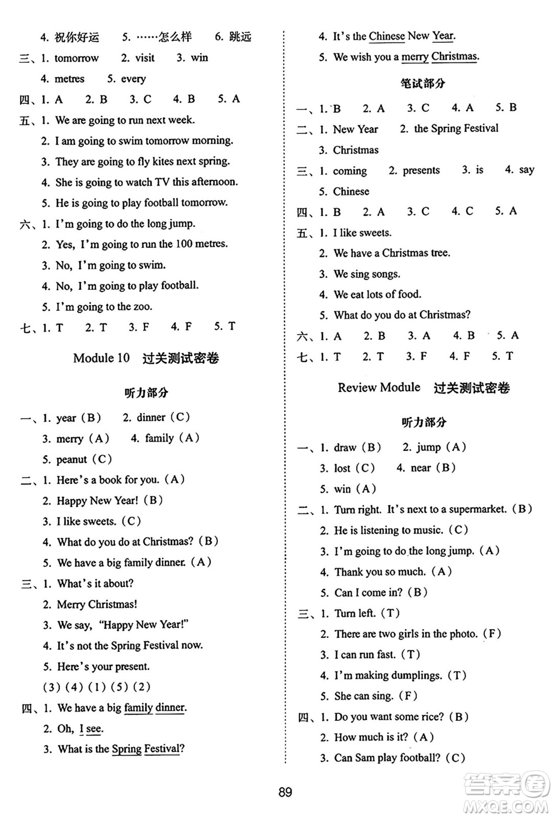 長春出版社2024年秋68所期末沖刺100分完全試卷四年級英語上冊外研版三起點答案