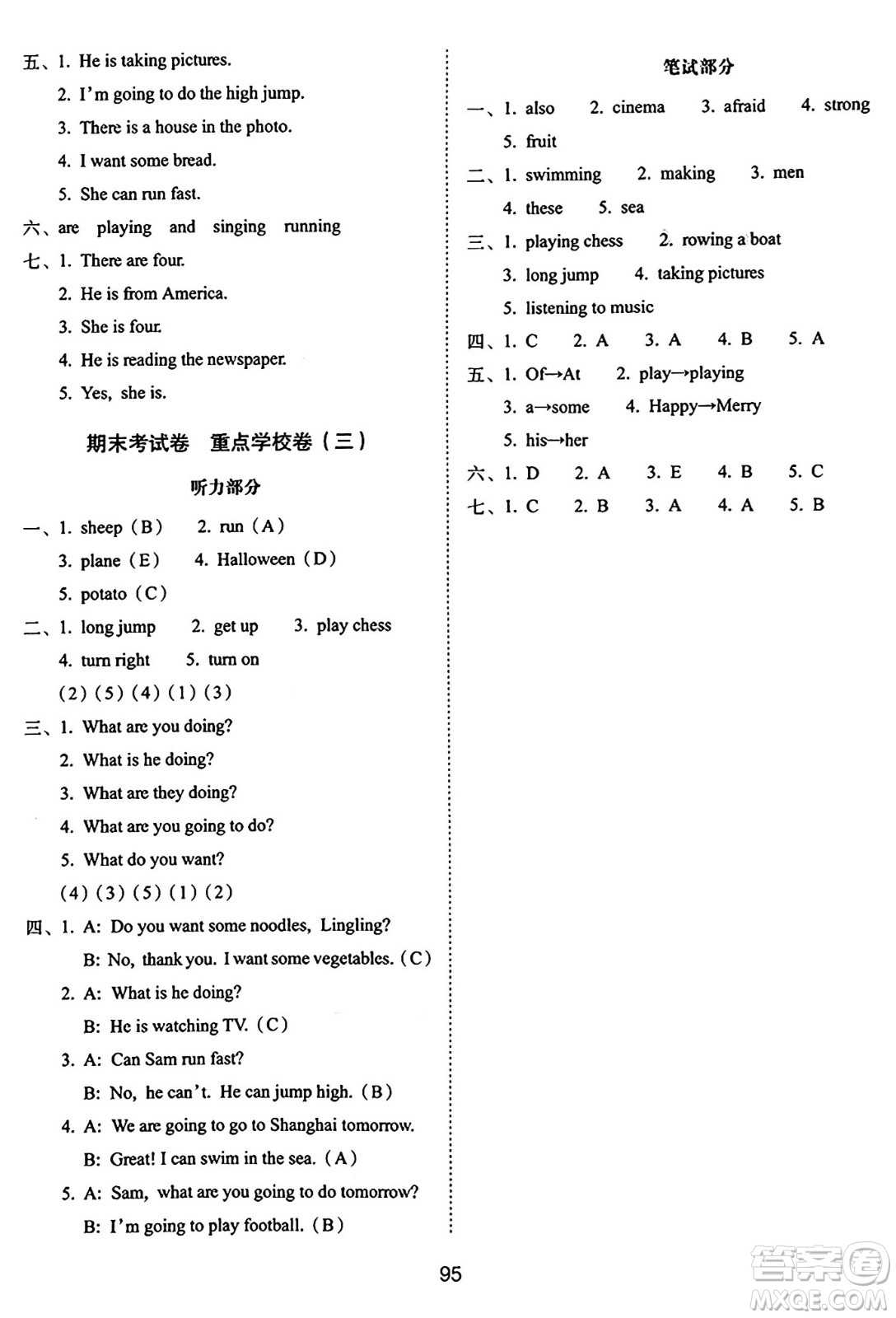 長春出版社2024年秋68所期末沖刺100分完全試卷四年級英語上冊外研版三起點答案