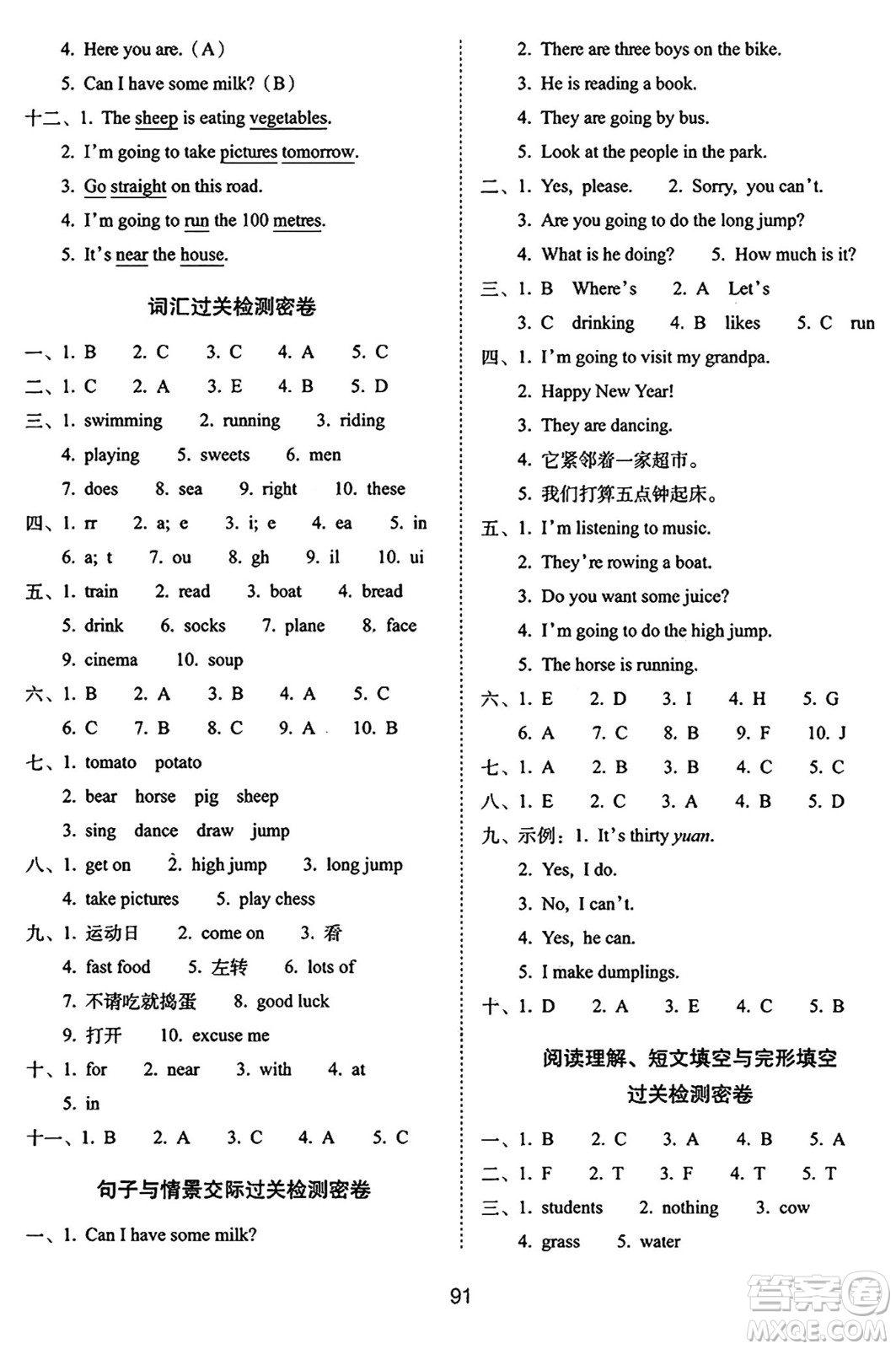 長春出版社2024年秋68所期末沖刺100分完全試卷四年級英語上冊外研版三起點答案