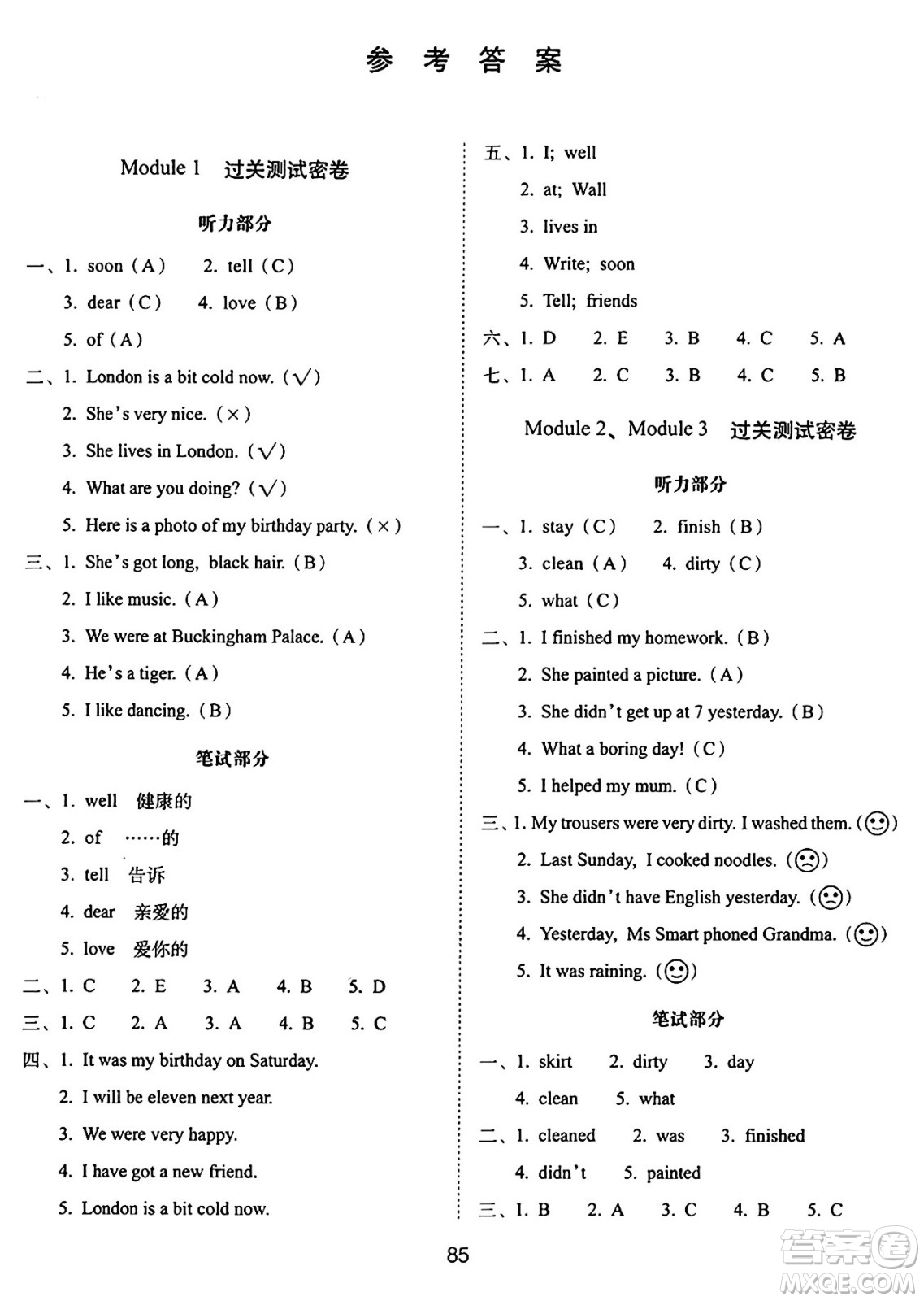 長(zhǎng)春出版社2024年秋68所期末沖刺100分完全試卷四年級(jí)英語上冊(cè)外研版一起點(diǎn)答案