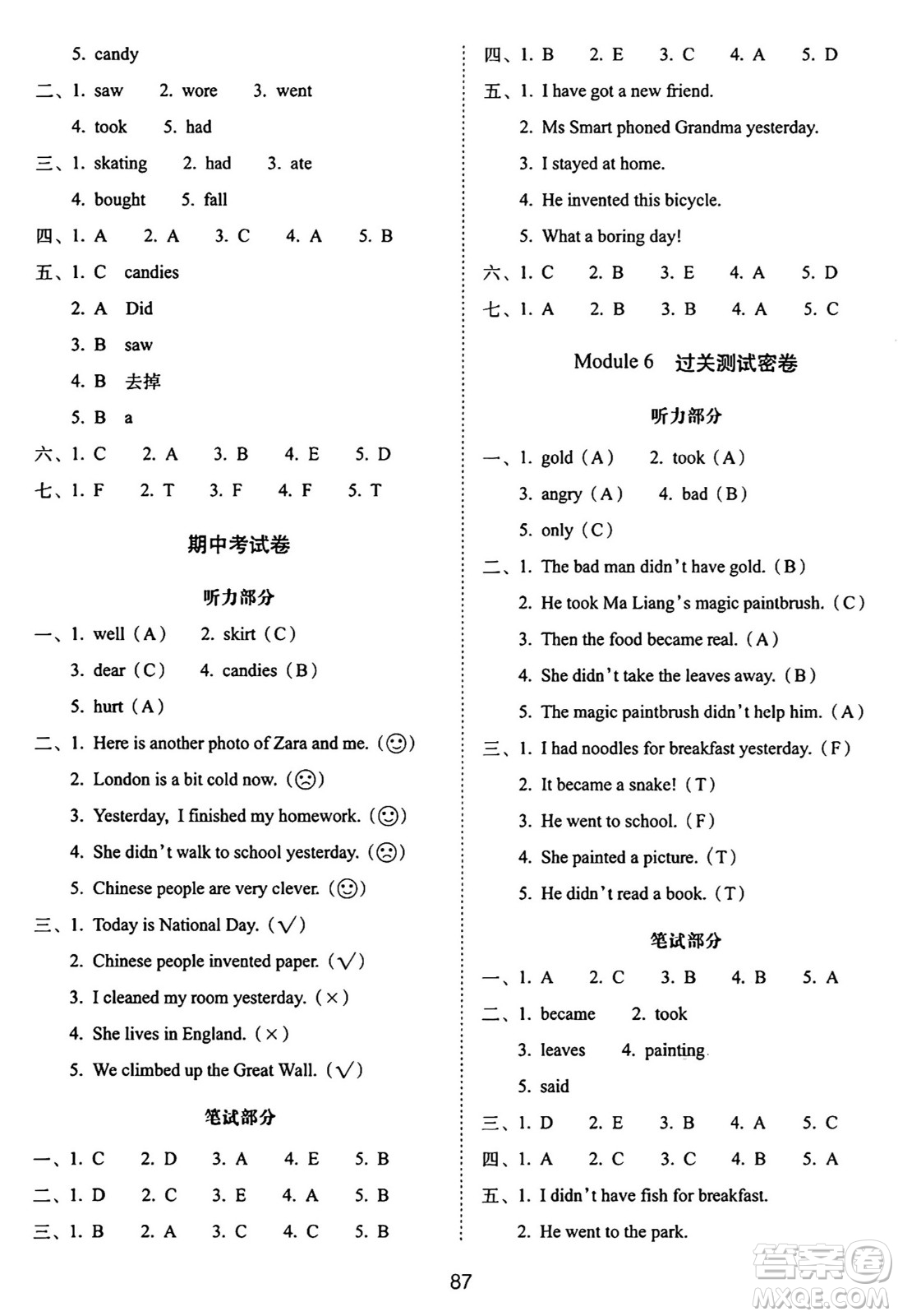 長(zhǎng)春出版社2024年秋68所期末沖刺100分完全試卷四年級(jí)英語上冊(cè)外研版一起點(diǎn)答案