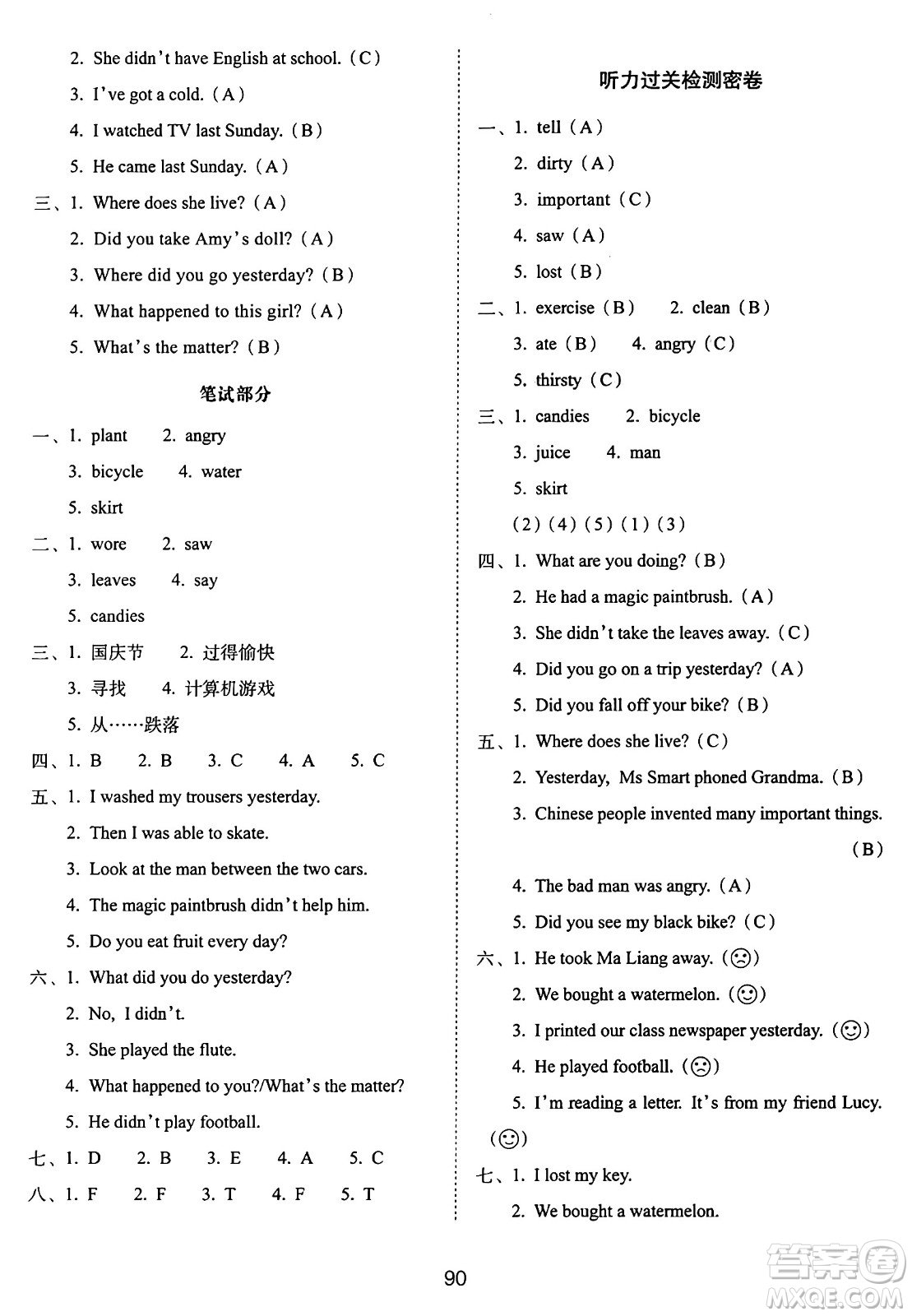 長(zhǎng)春出版社2024年秋68所期末沖刺100分完全試卷四年級(jí)英語上冊(cè)外研版一起點(diǎn)答案