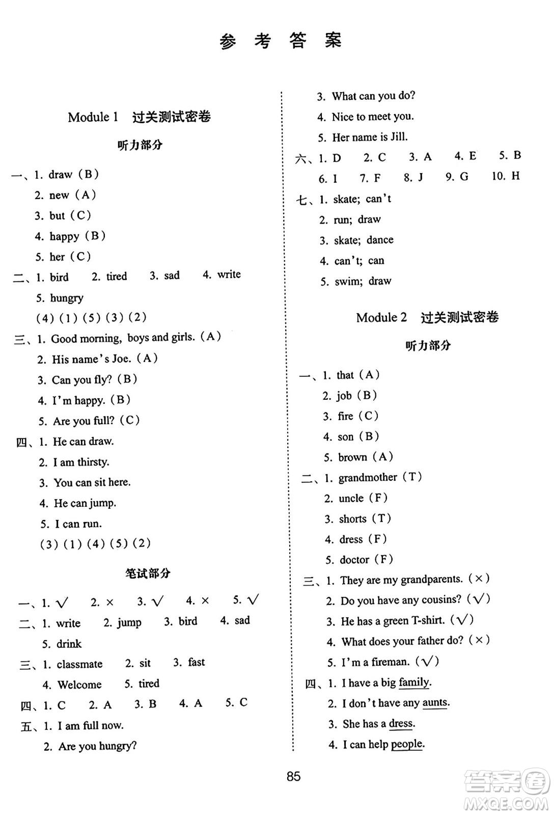 長(zhǎng)春出版社2024年秋68所期末沖刺100分完全試卷四年級(jí)英語上冊(cè)牛津版答案